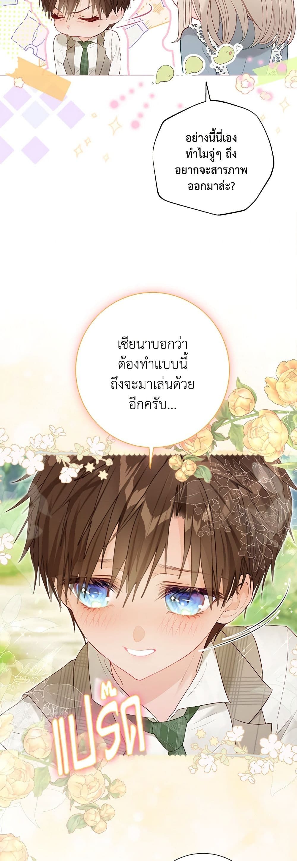 The World Without My Sister Who Everyone Loved ตอนที่ 46 17