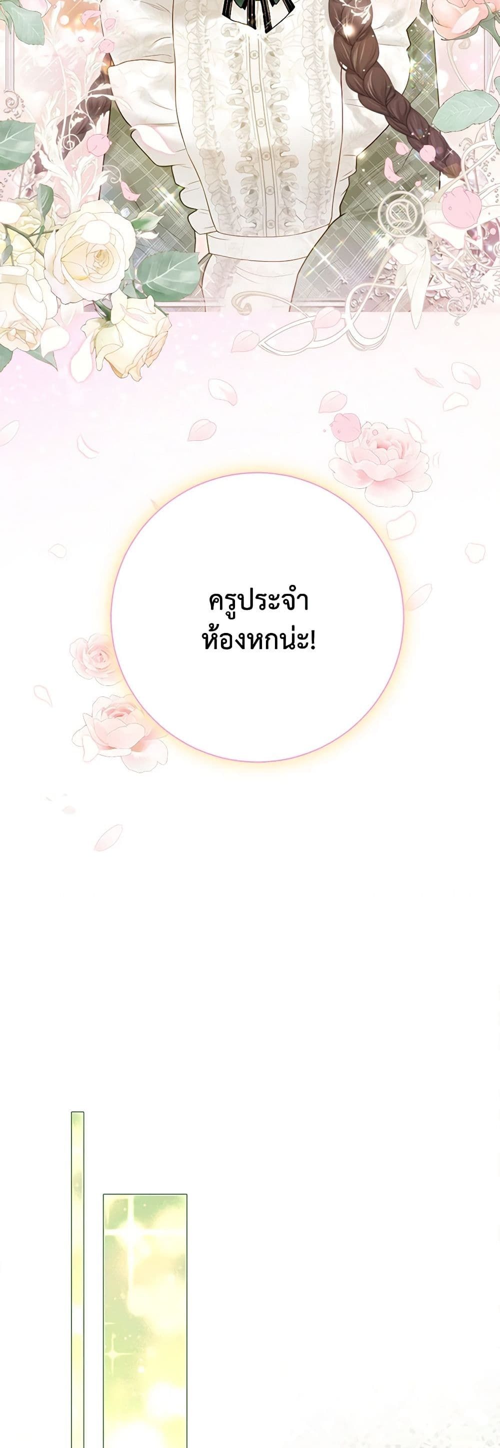The World Without My Sister Who Everyone Loved ตอนที่ 46 18