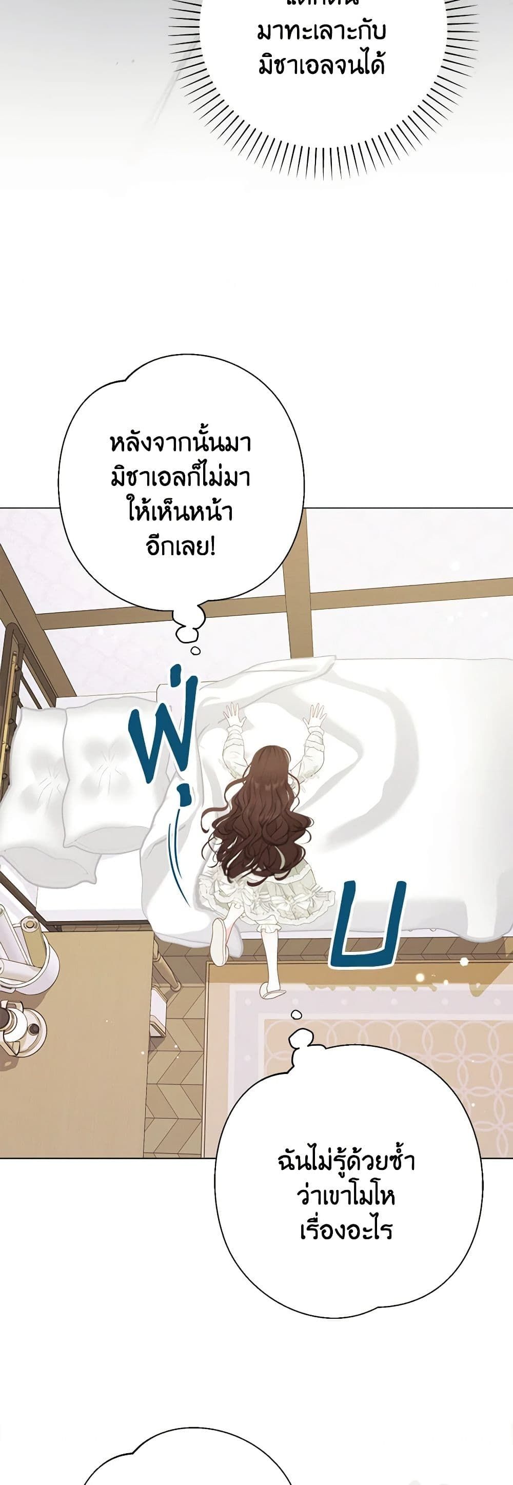 The World Without My Sister Who Everyone Loved ตอนที่ 46 23