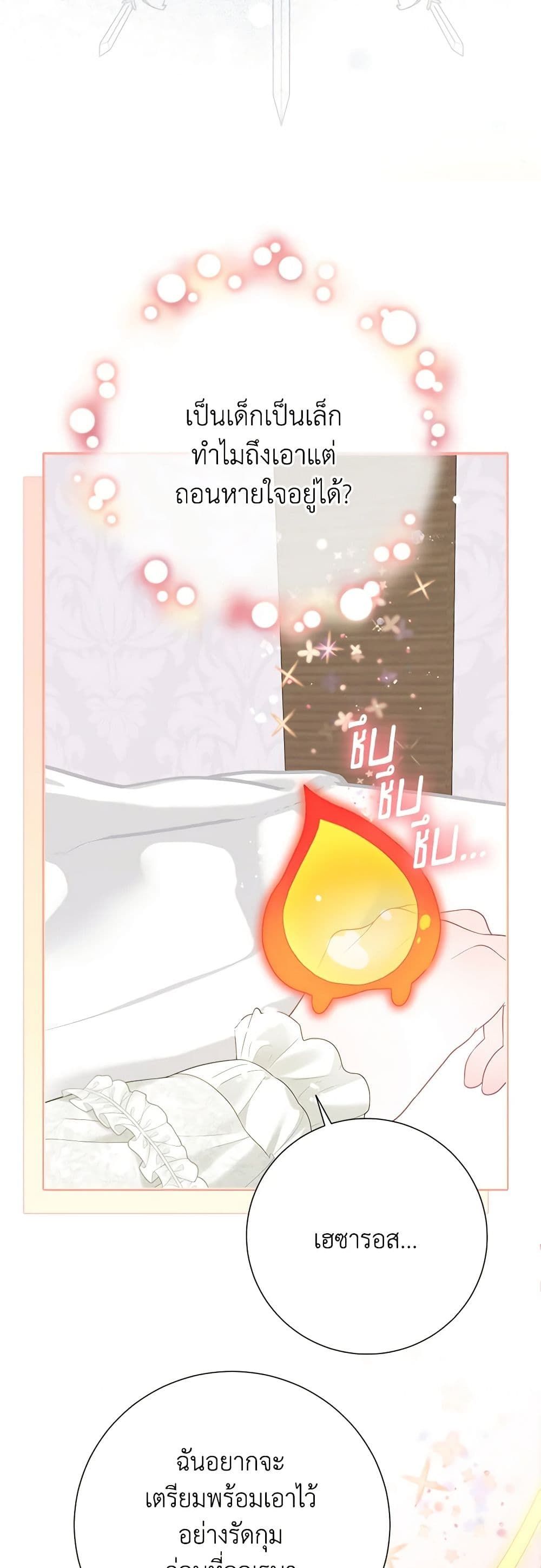 The World Without My Sister Who Everyone Loved ตอนที่ 46 25