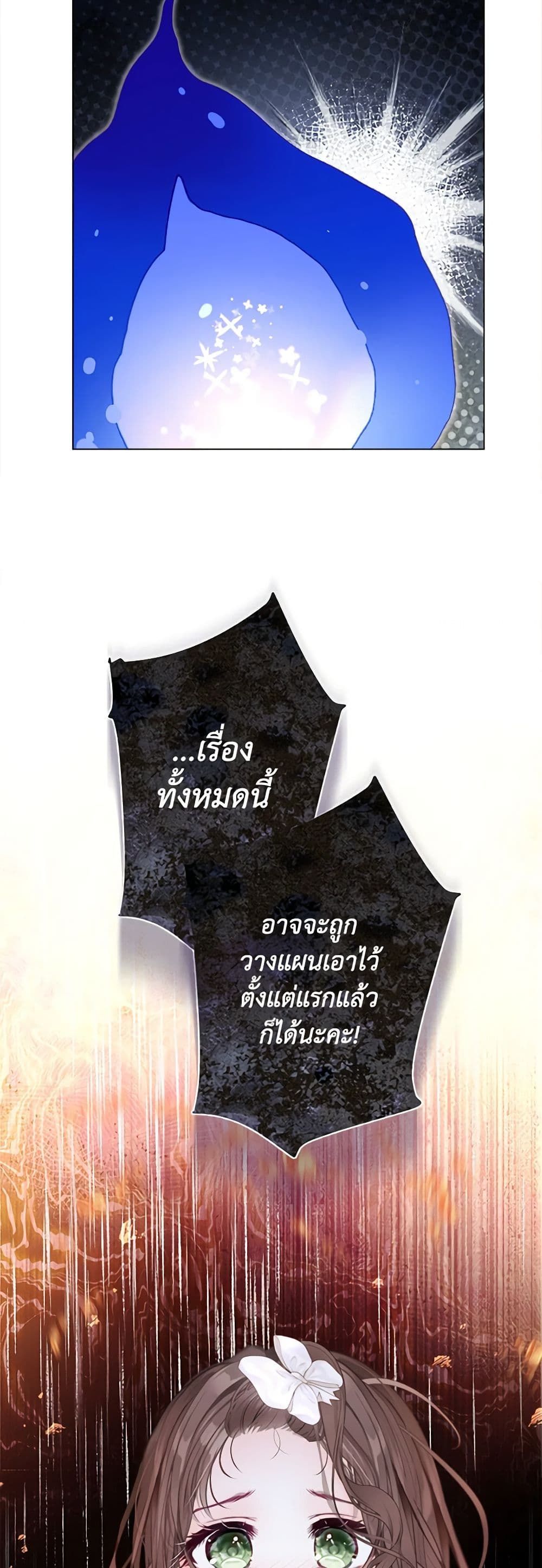The World Without My Sister Who Everyone Loved ตอนที่ 46 33