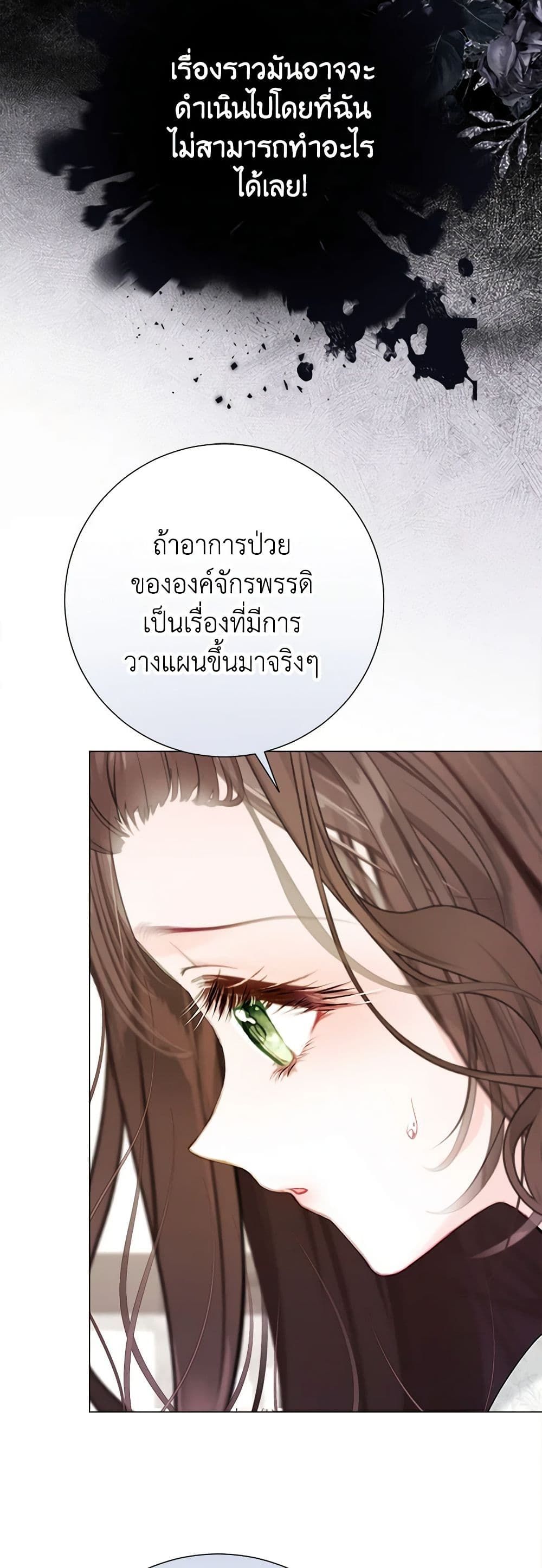 The World Without My Sister Who Everyone Loved ตอนที่ 46 36
