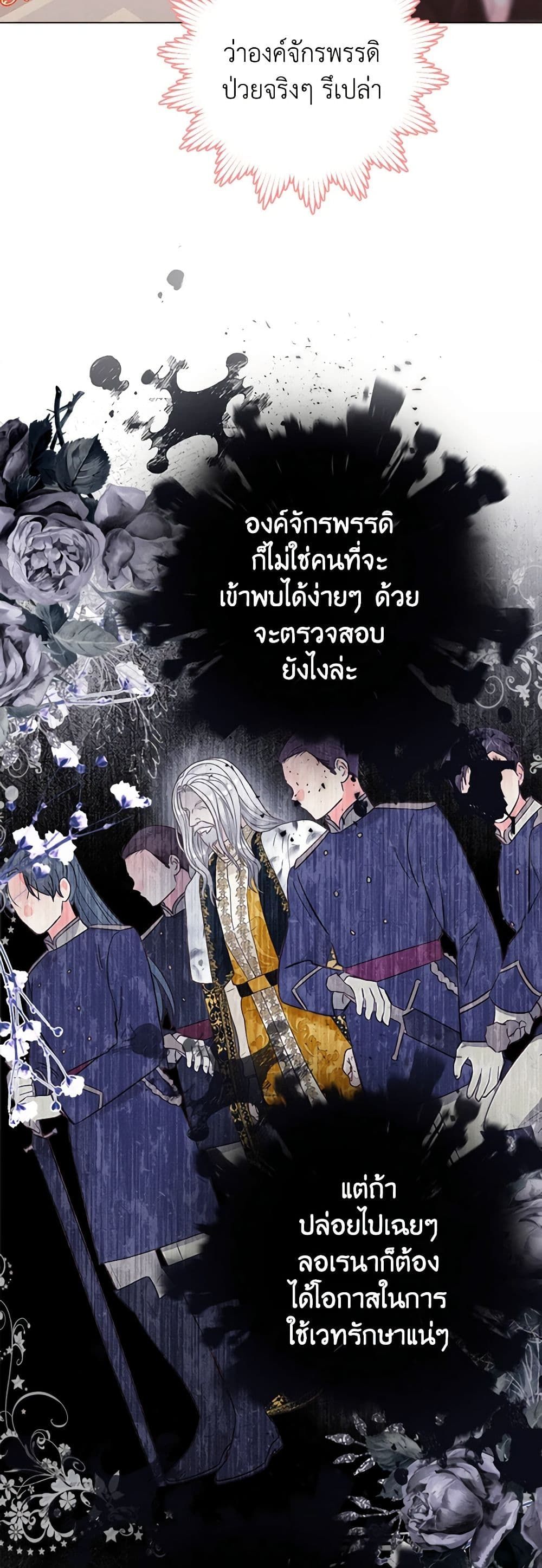 The World Without My Sister Who Everyone Loved ตอนที่ 46 35