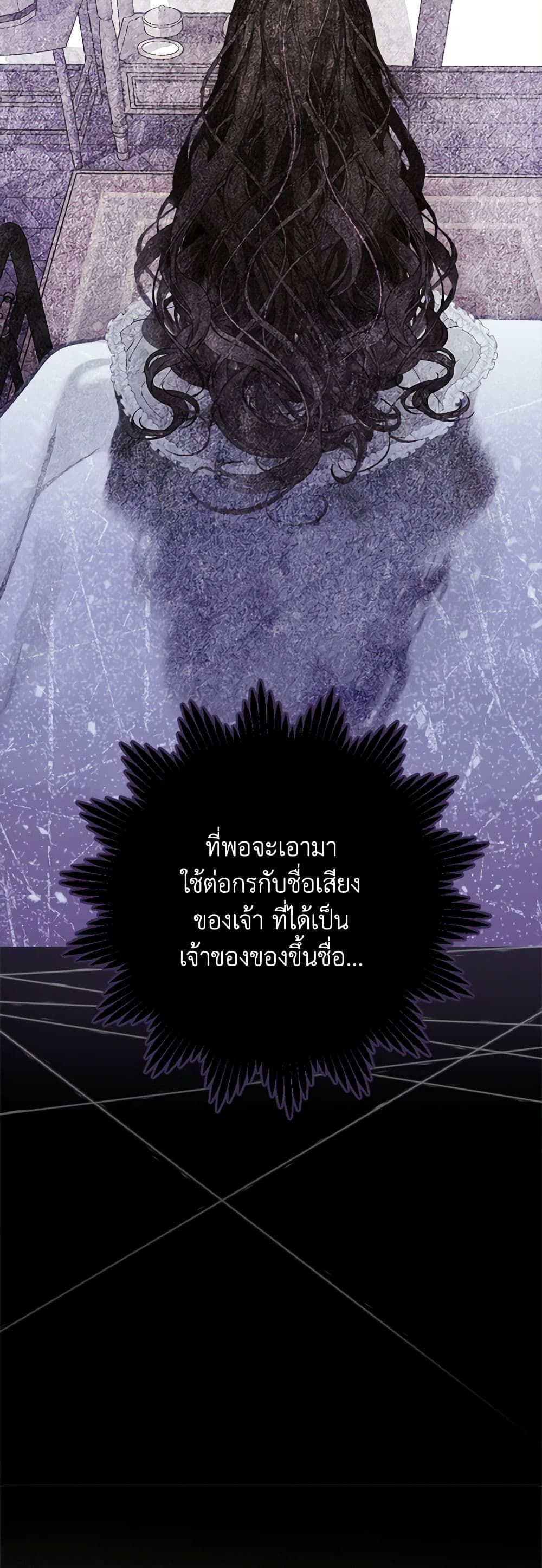 The World Without My Sister Who Everyone Loved ตอนที่ 46 37