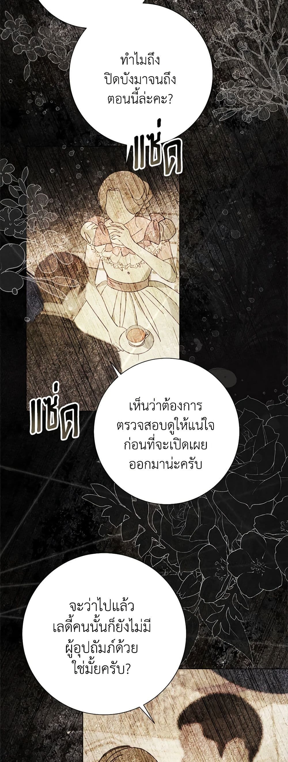 The World Without My Sister Who Everyone Loved ตอนที่ 47 2