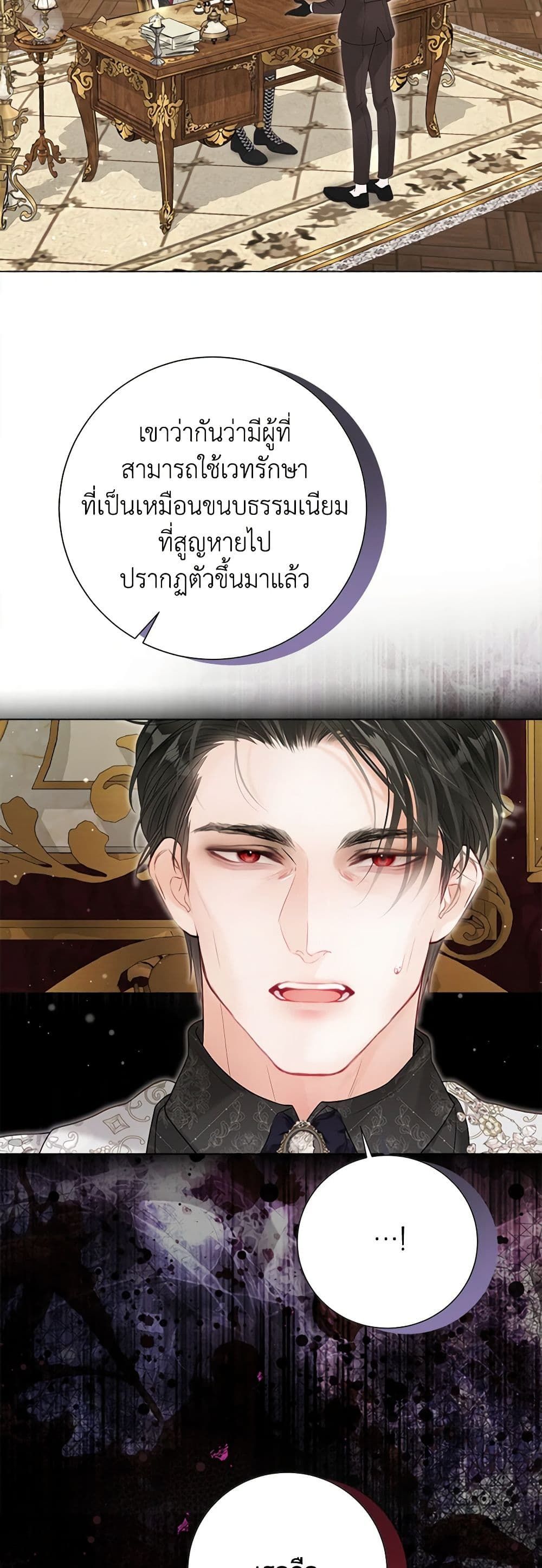 The World Without My Sister Who Everyone Loved ตอนที่ 46 38