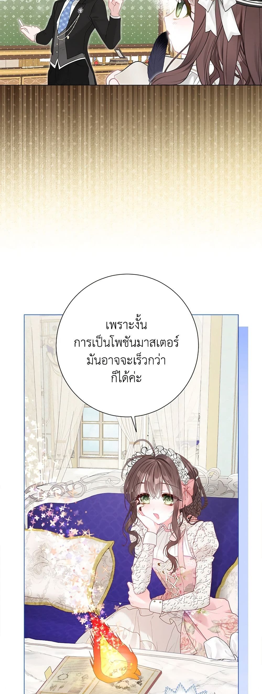 The World Without My Sister Who Everyone Loved ตอนที่ 47 12