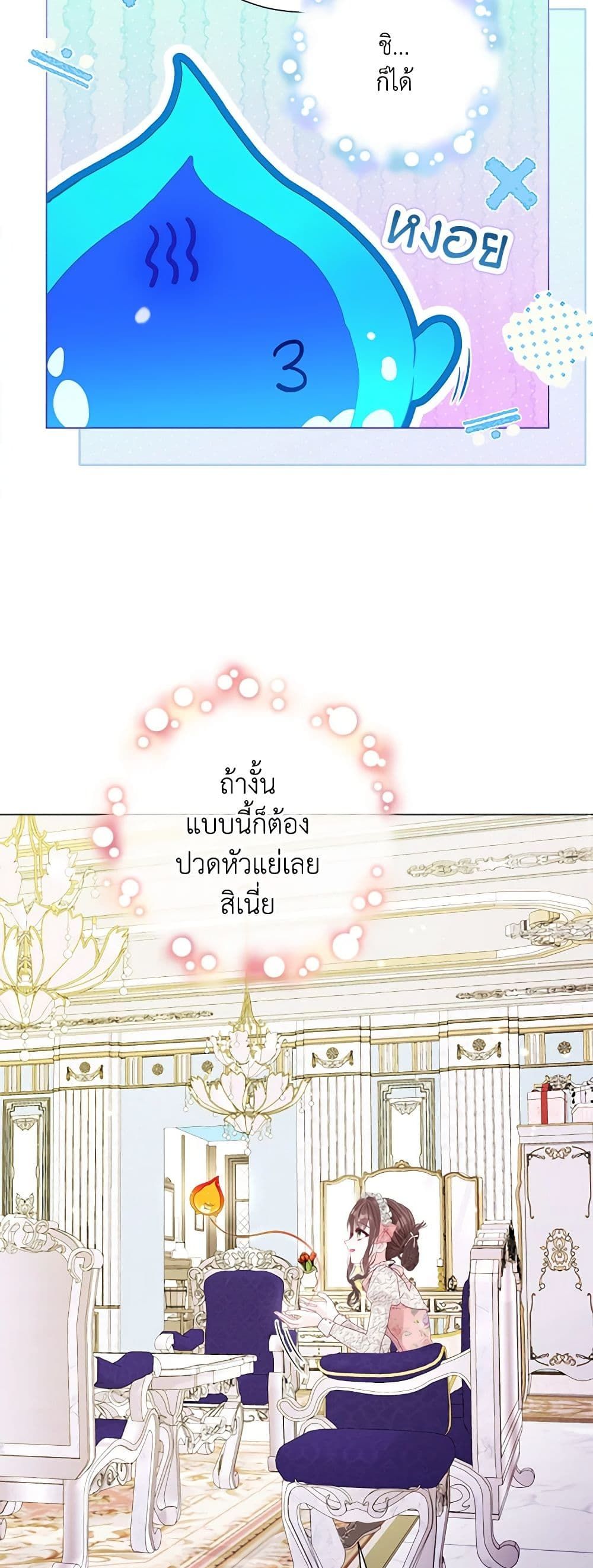 The World Without My Sister Who Everyone Loved ตอนที่ 47 14