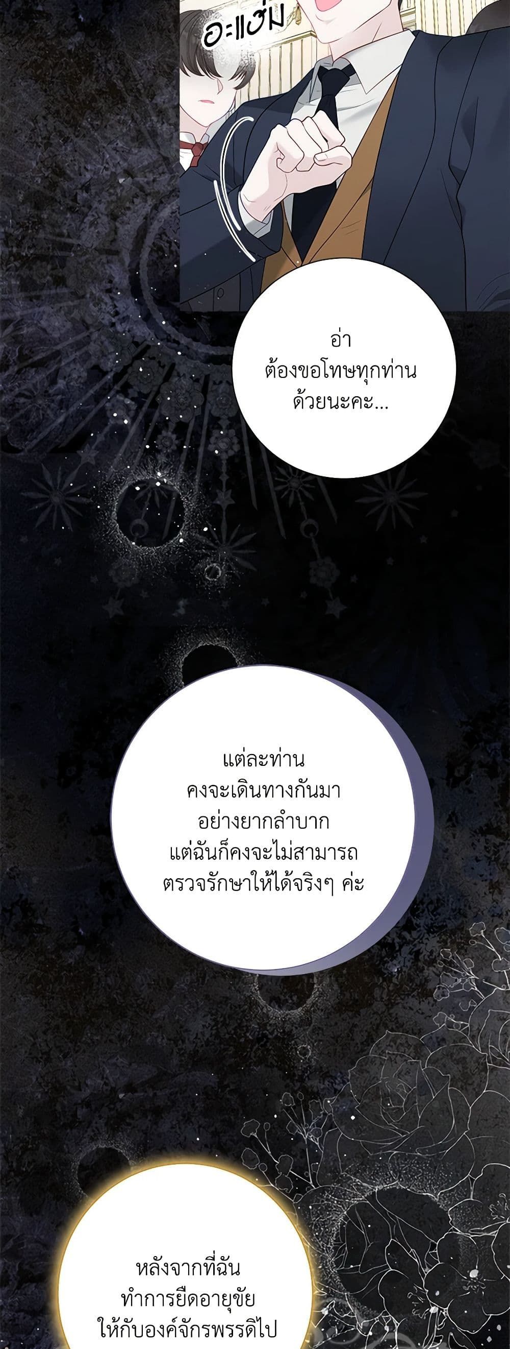 The World Without My Sister Who Everyone Loved ตอนที่ 47 17