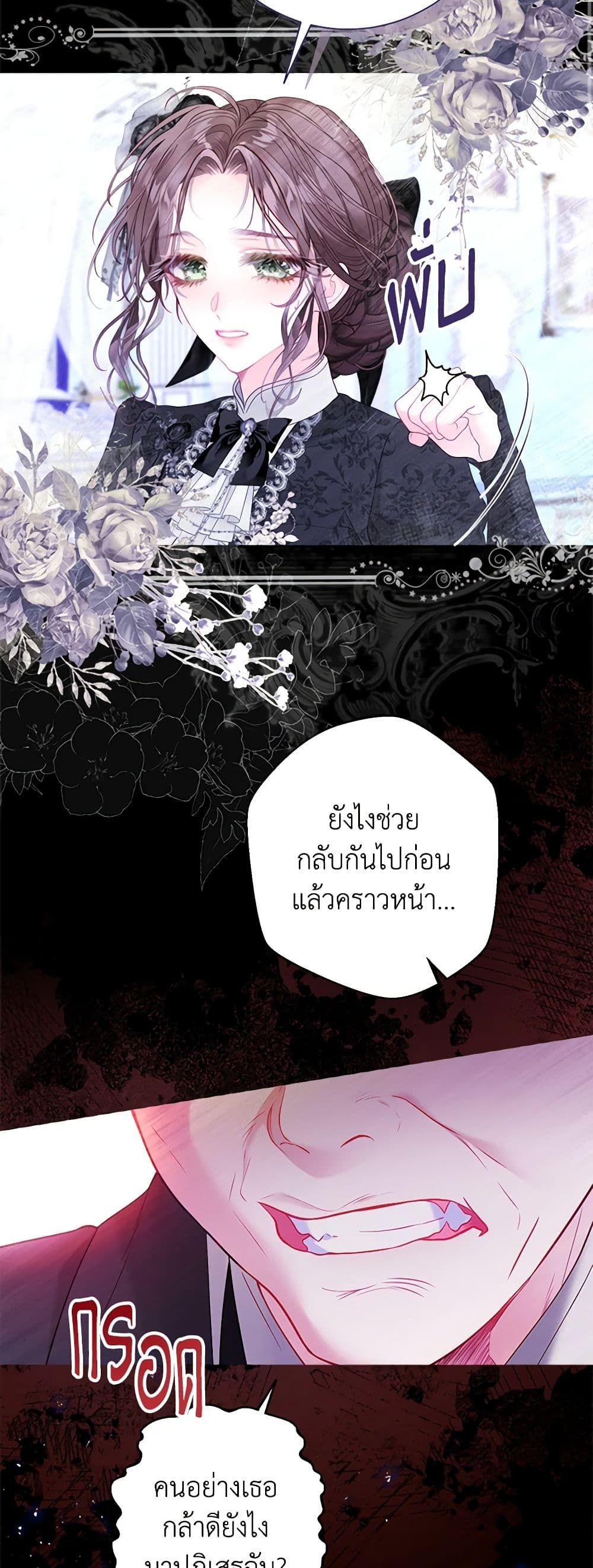 The World Without My Sister Who Everyone Loved ตอนที่ 47 21
