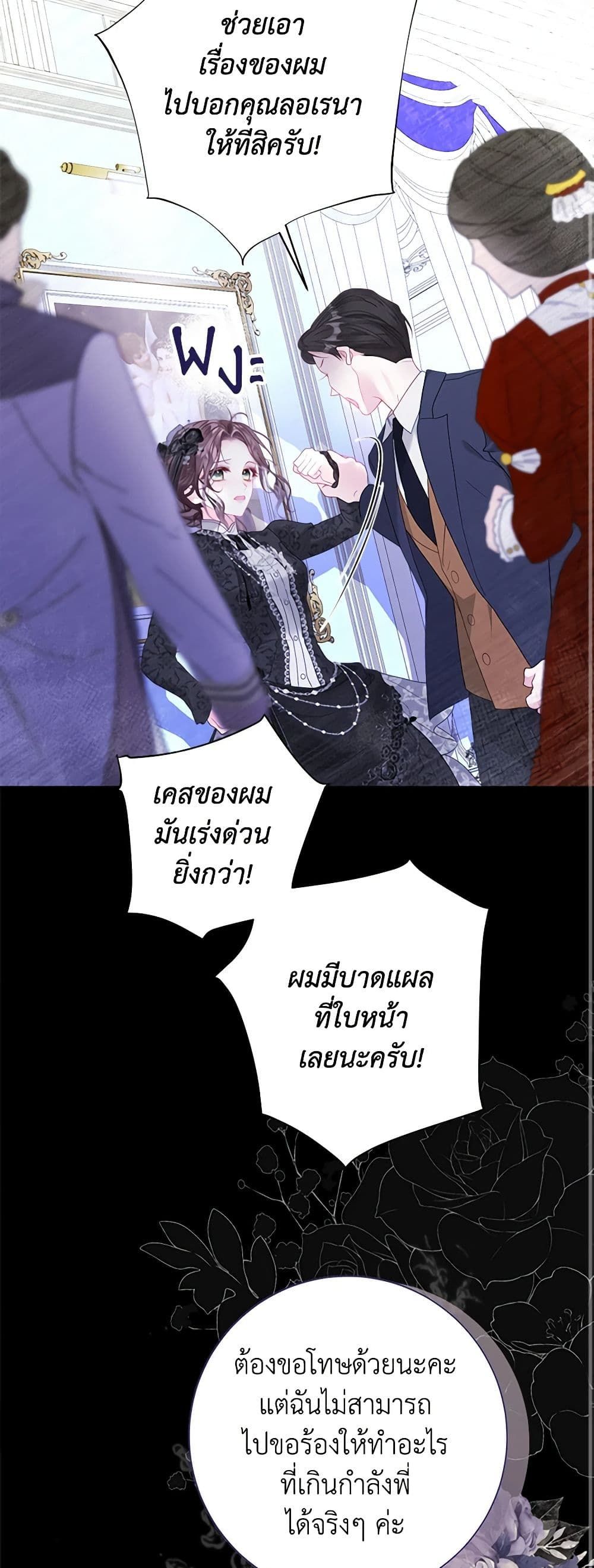 The World Without My Sister Who Everyone Loved ตอนที่ 47 20