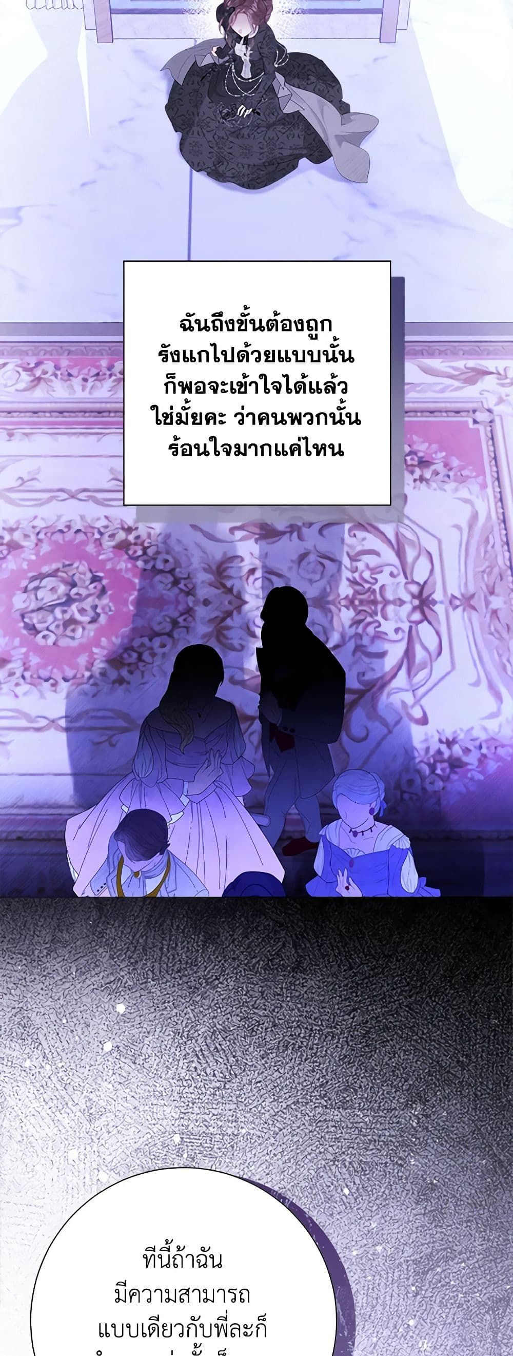 The World Without My Sister Who Everyone Loved ตอนที่ 47 23