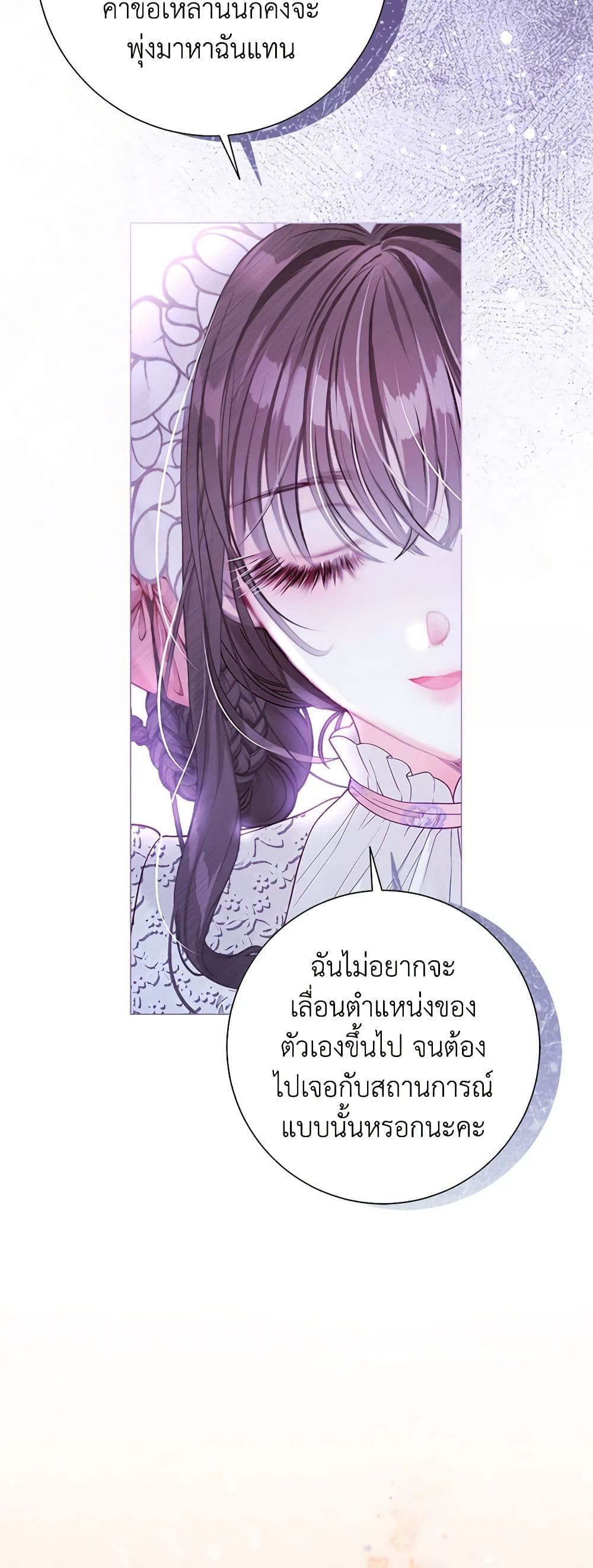 The World Without My Sister Who Everyone Loved ตอนที่ 47 24