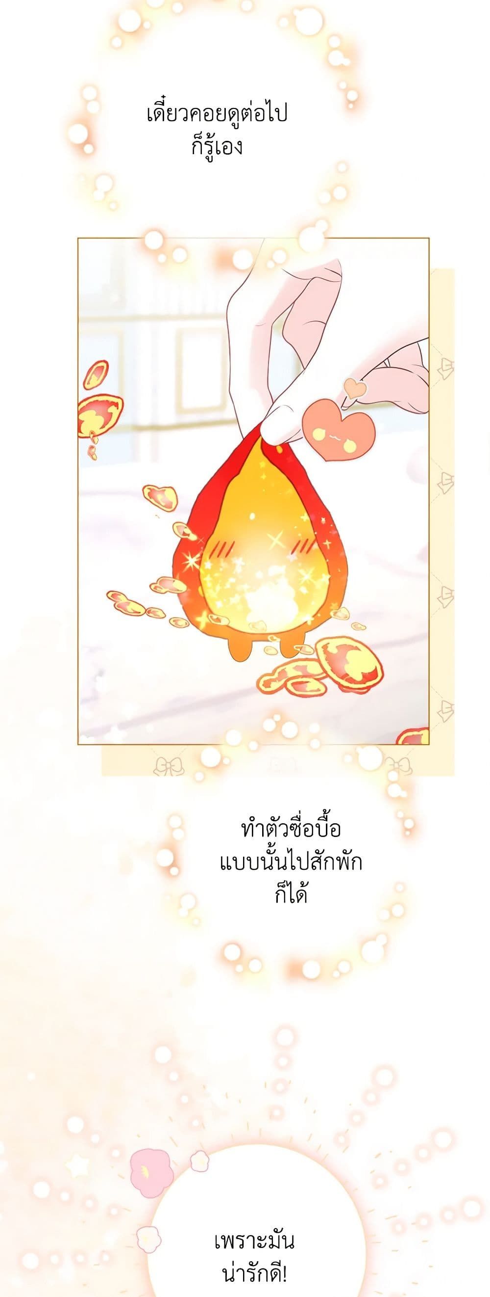 The World Without My Sister Who Everyone Loved ตอนที่ 47 32