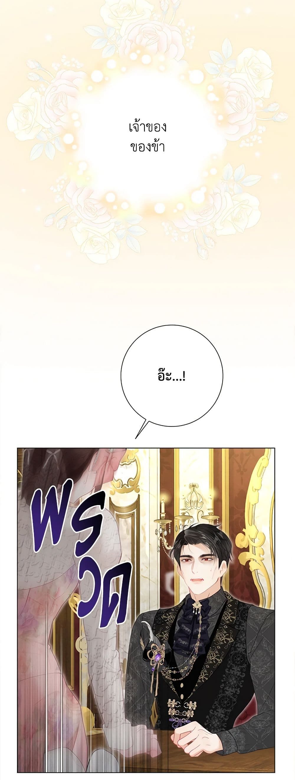 The World Without My Sister Who Everyone Loved ตอนที่ 47 36