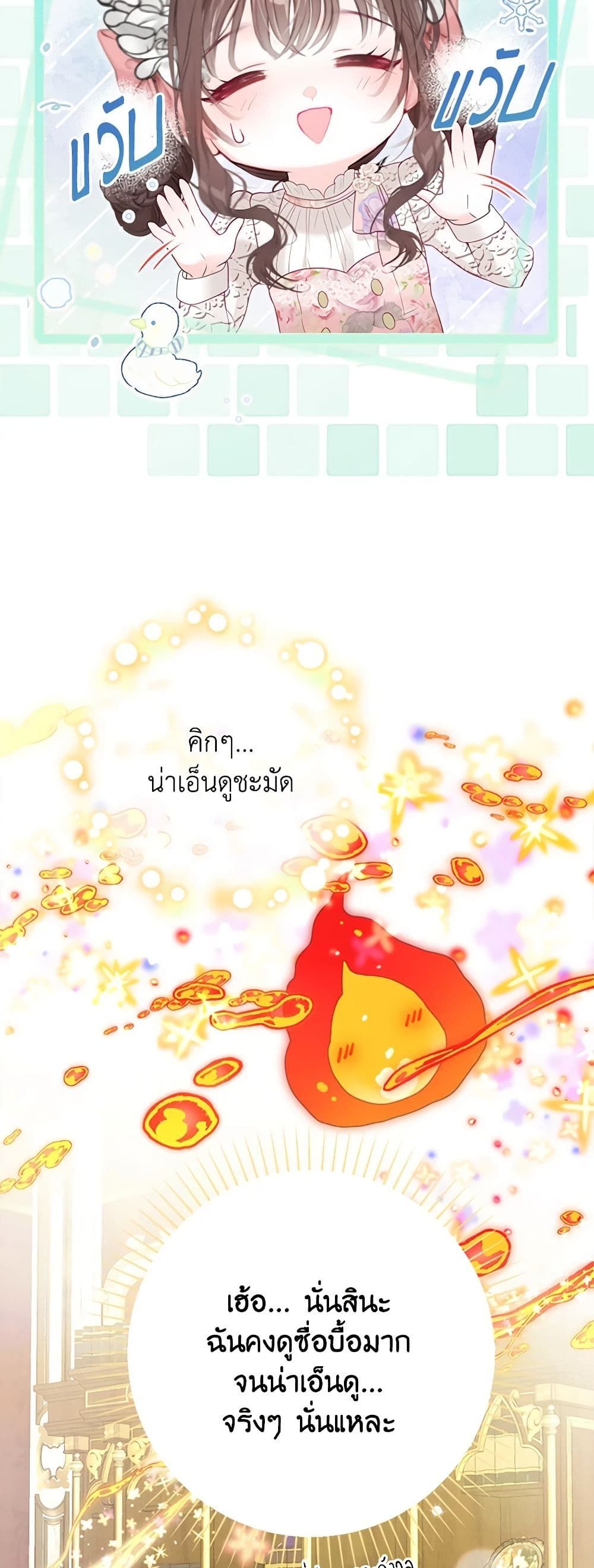 The World Without My Sister Who Everyone Loved ตอนที่ 47 39