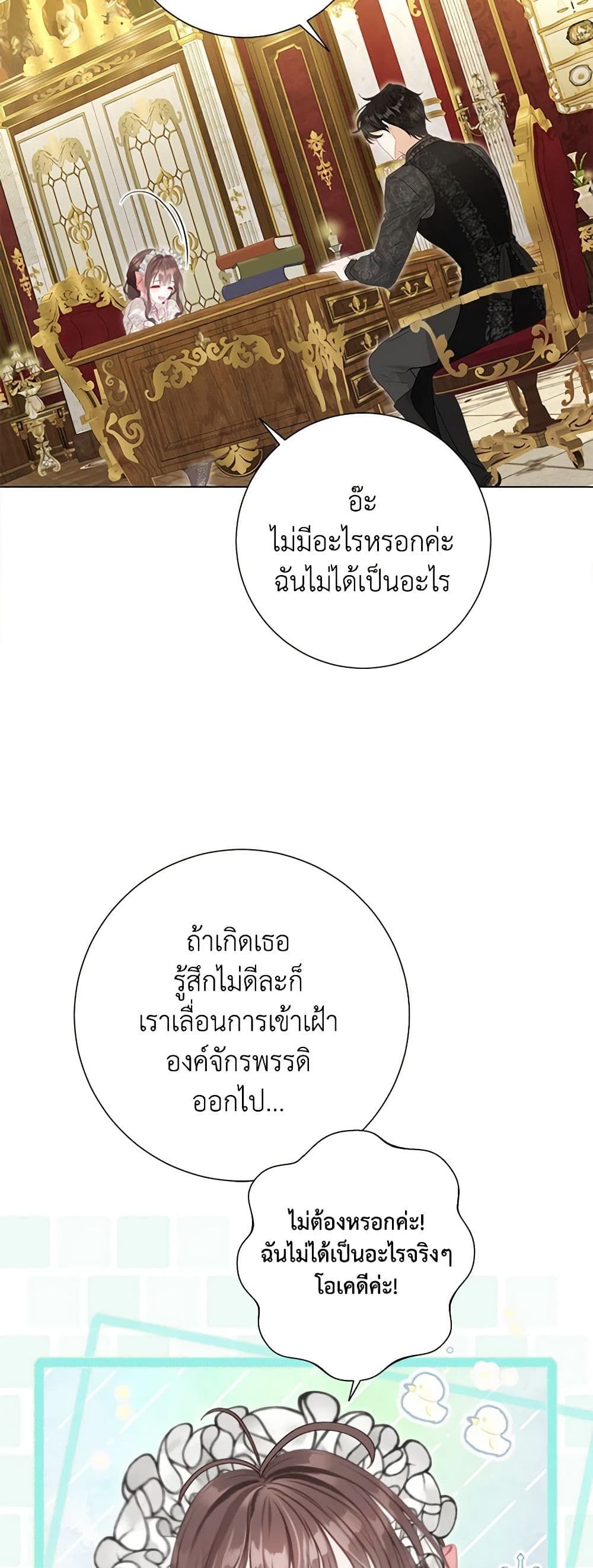 The World Without My Sister Who Everyone Loved ตอนที่ 47 38