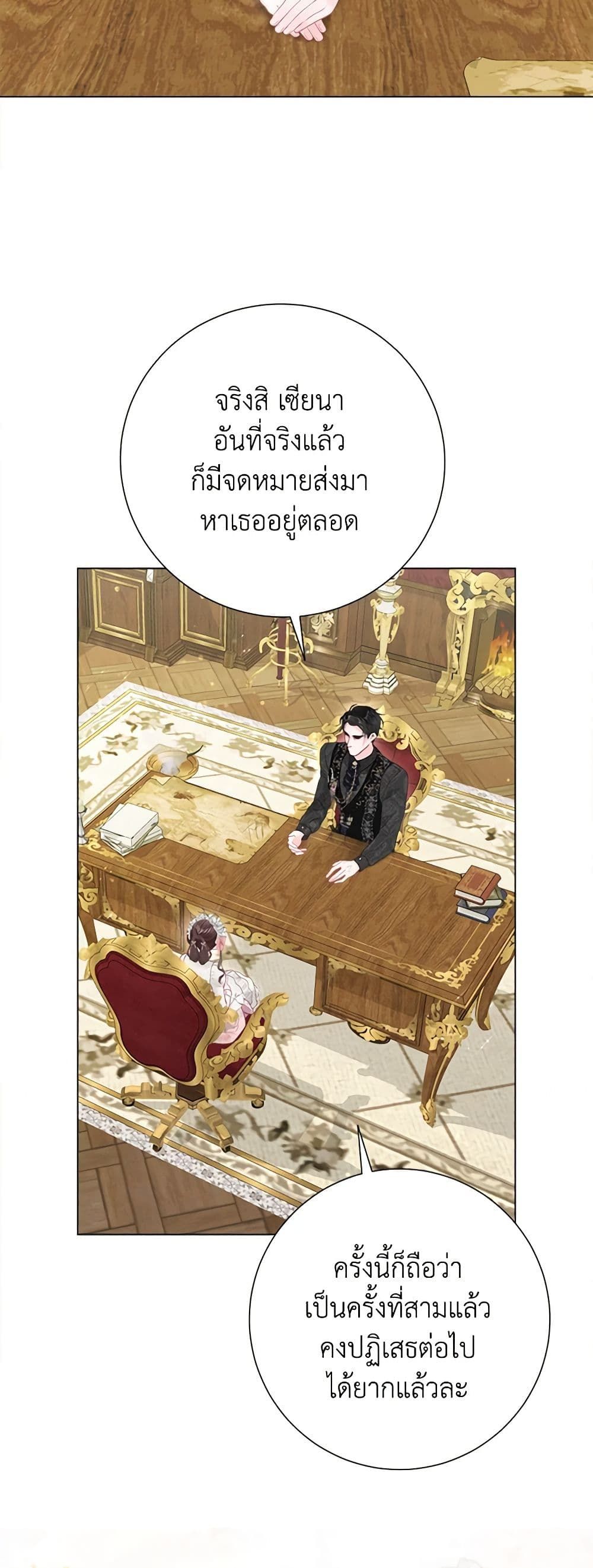 The World Without My Sister Who Everyone Loved ตอนที่ 47 33