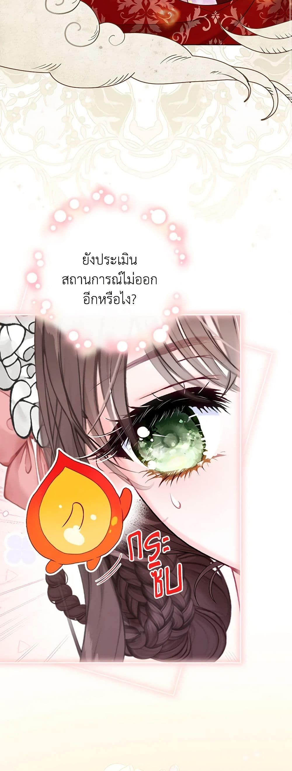 The World Without My Sister Who Everyone Loved ตอนที่ 47 35