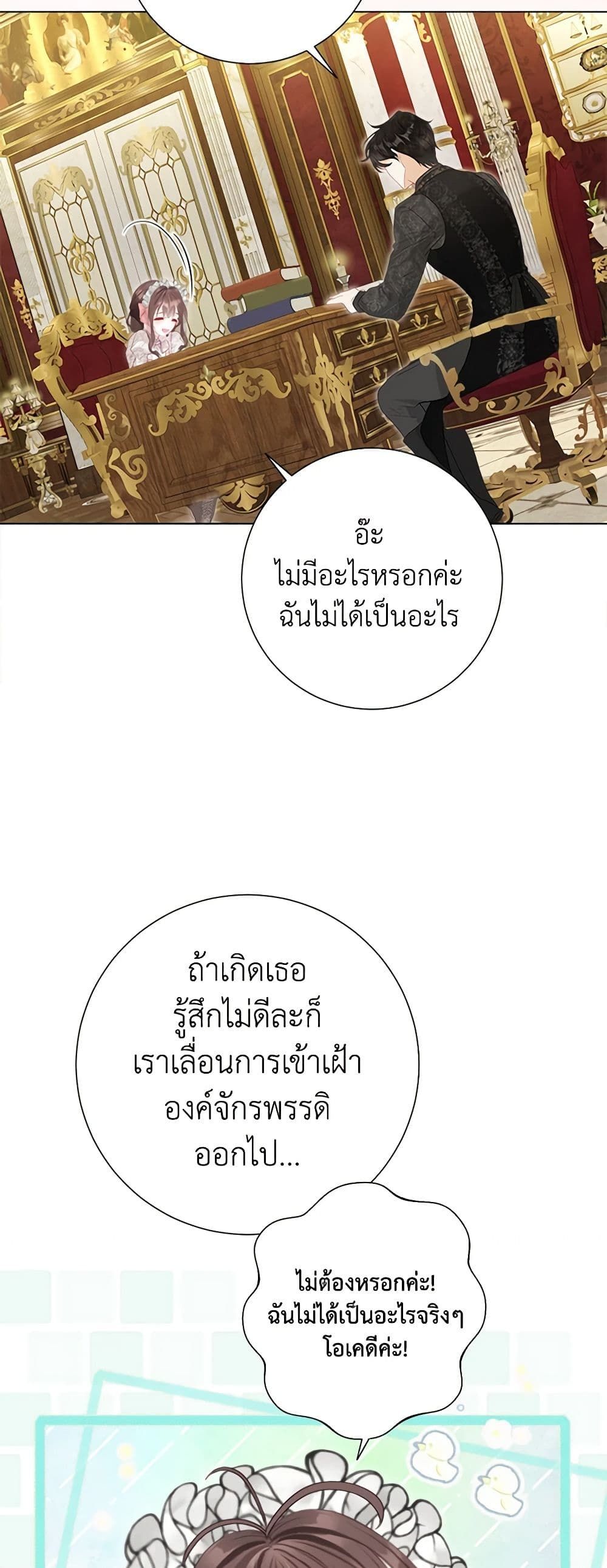 The World Without My Sister Who Everyone Loved ตอนที่ 48 3