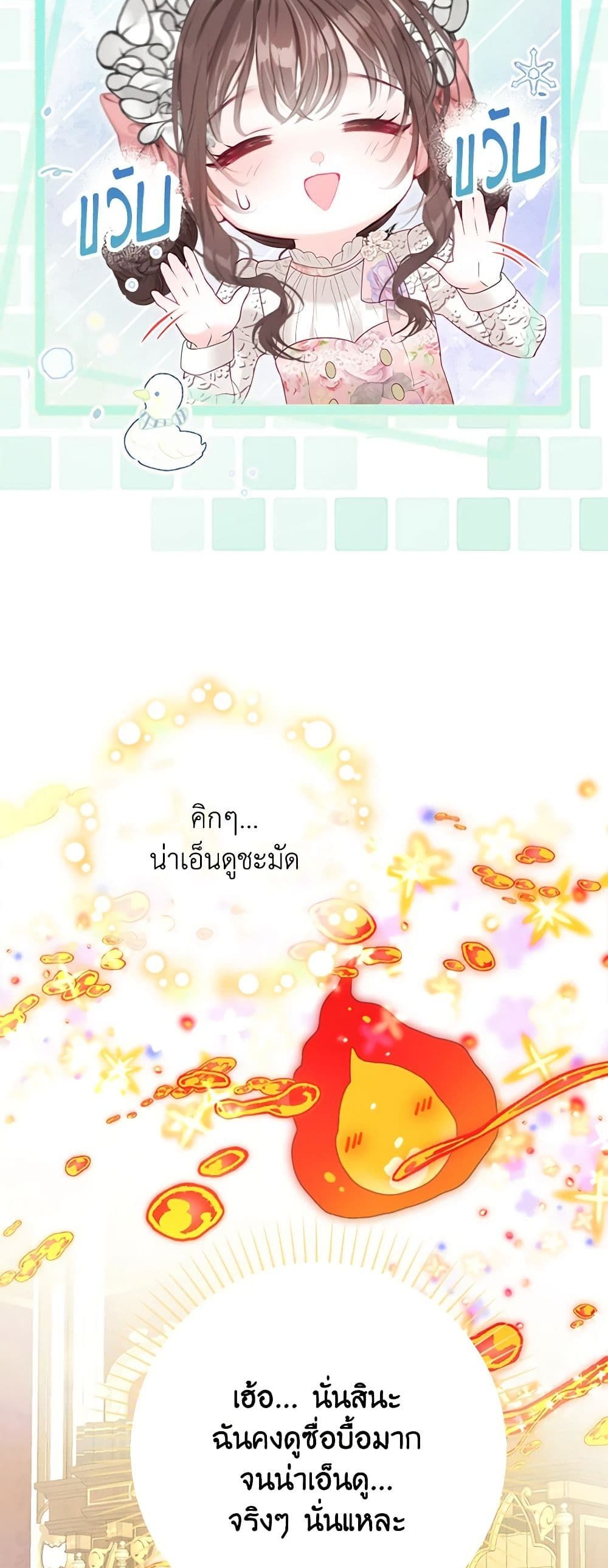 The World Without My Sister Who Everyone Loved ตอนที่ 48 4