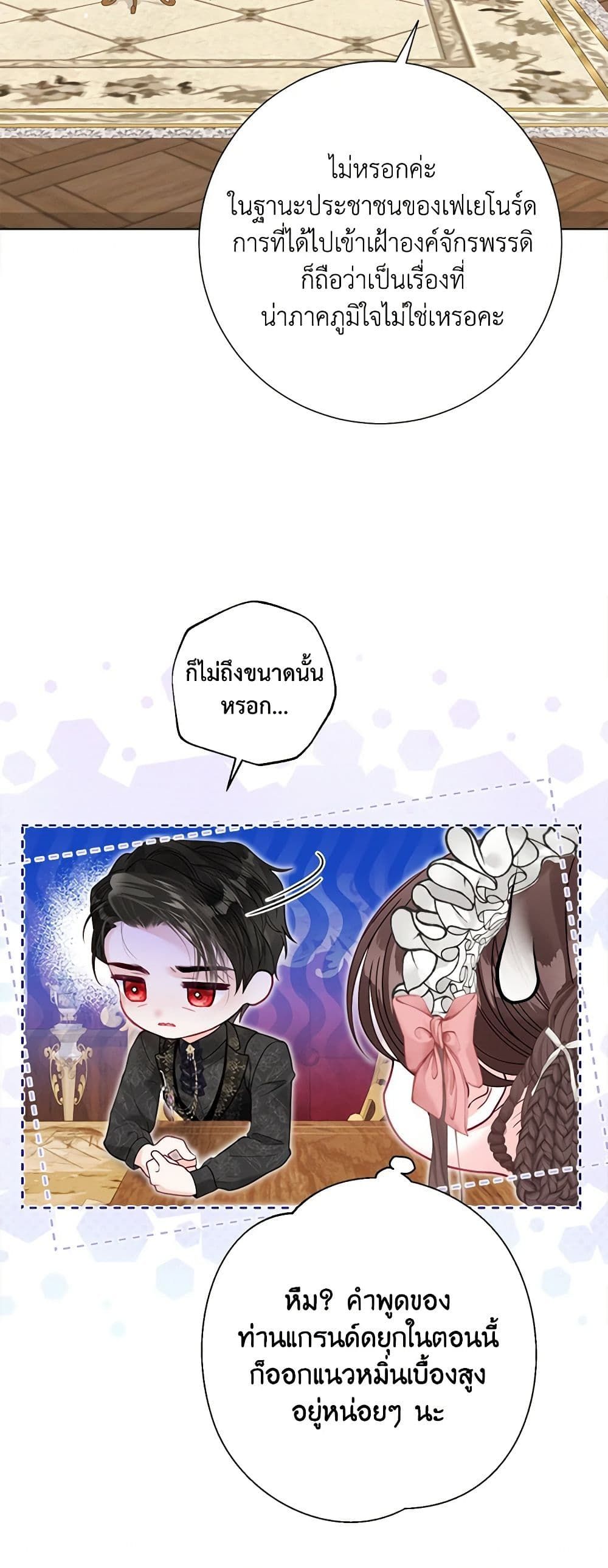 The World Without My Sister Who Everyone Loved ตอนที่ 48 7