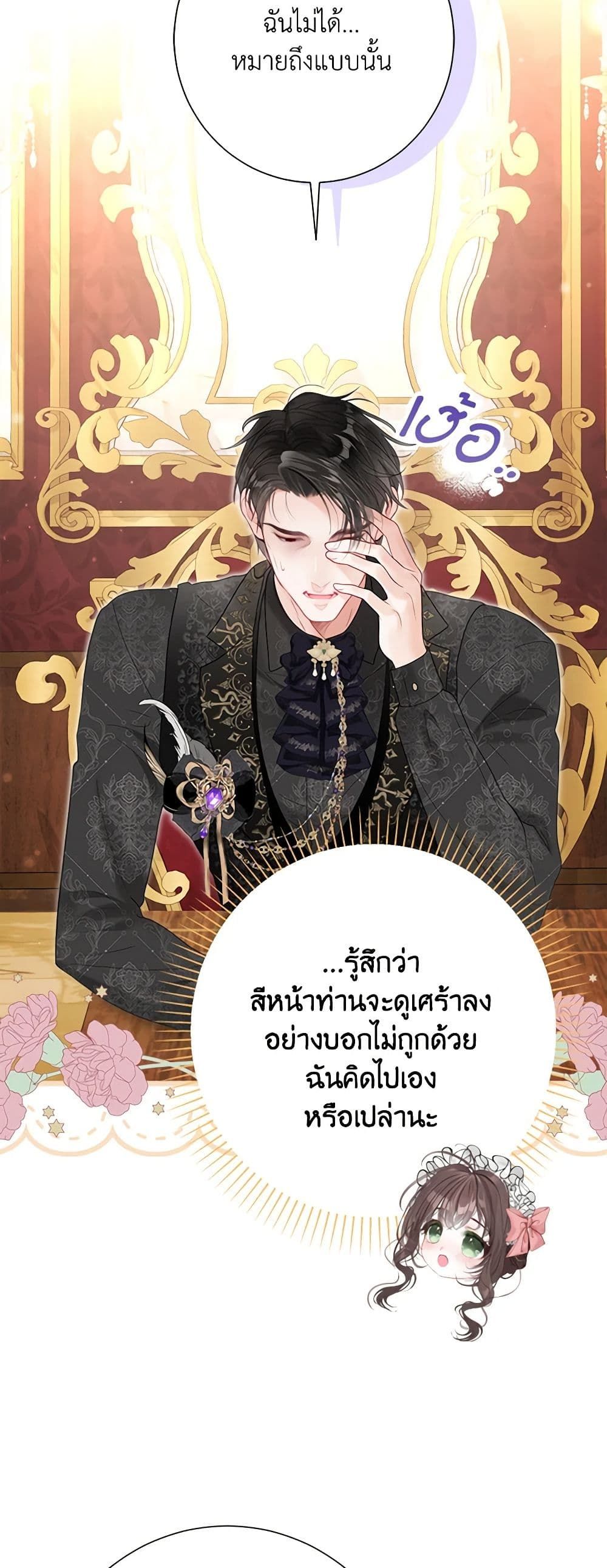 The World Without My Sister Who Everyone Loved ตอนที่ 48 10