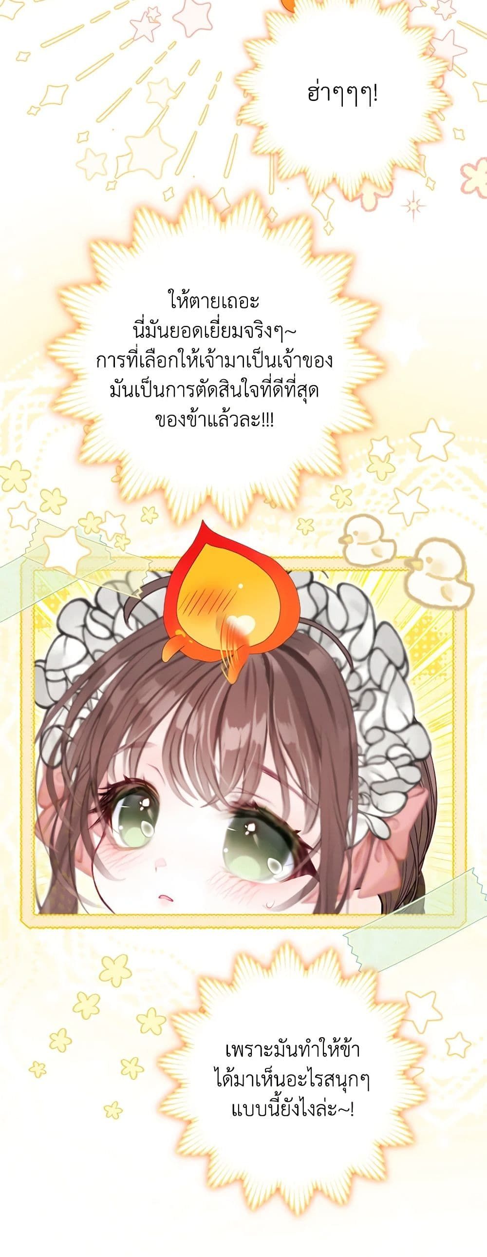 The World Without My Sister Who Everyone Loved ตอนที่ 48 13