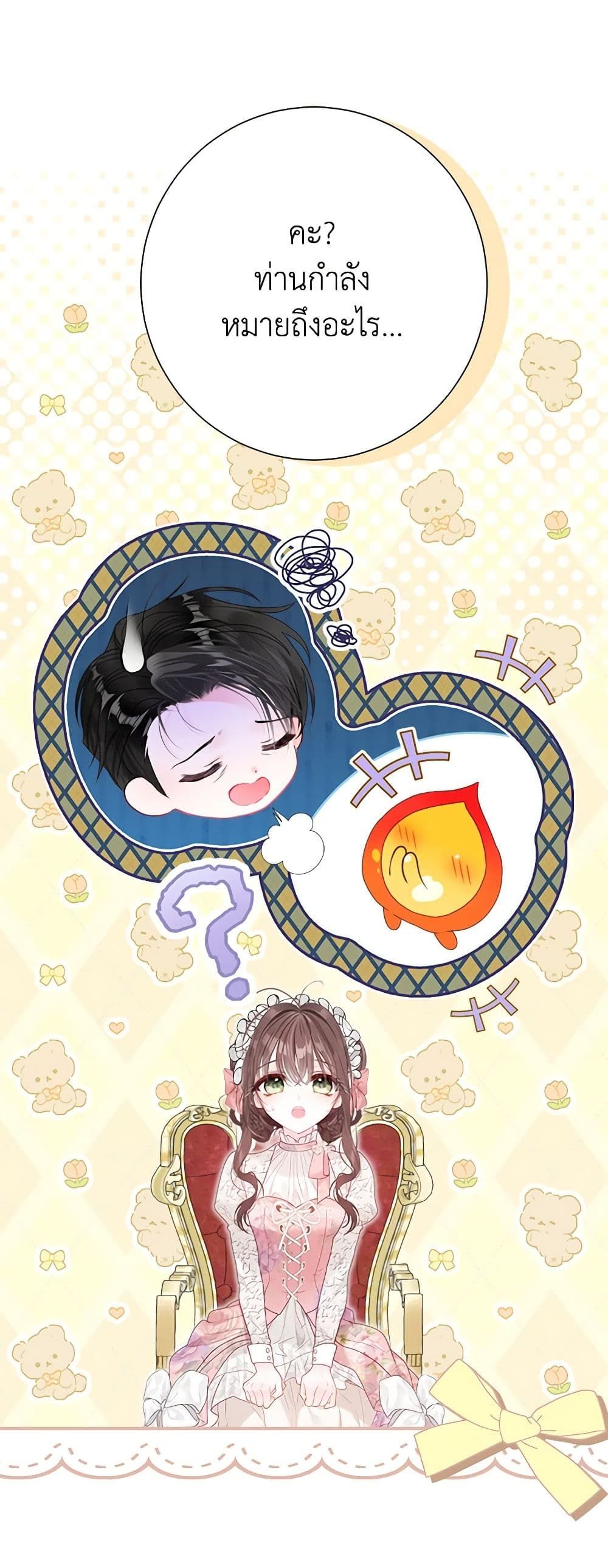 The World Without My Sister Who Everyone Loved ตอนที่ 48 14