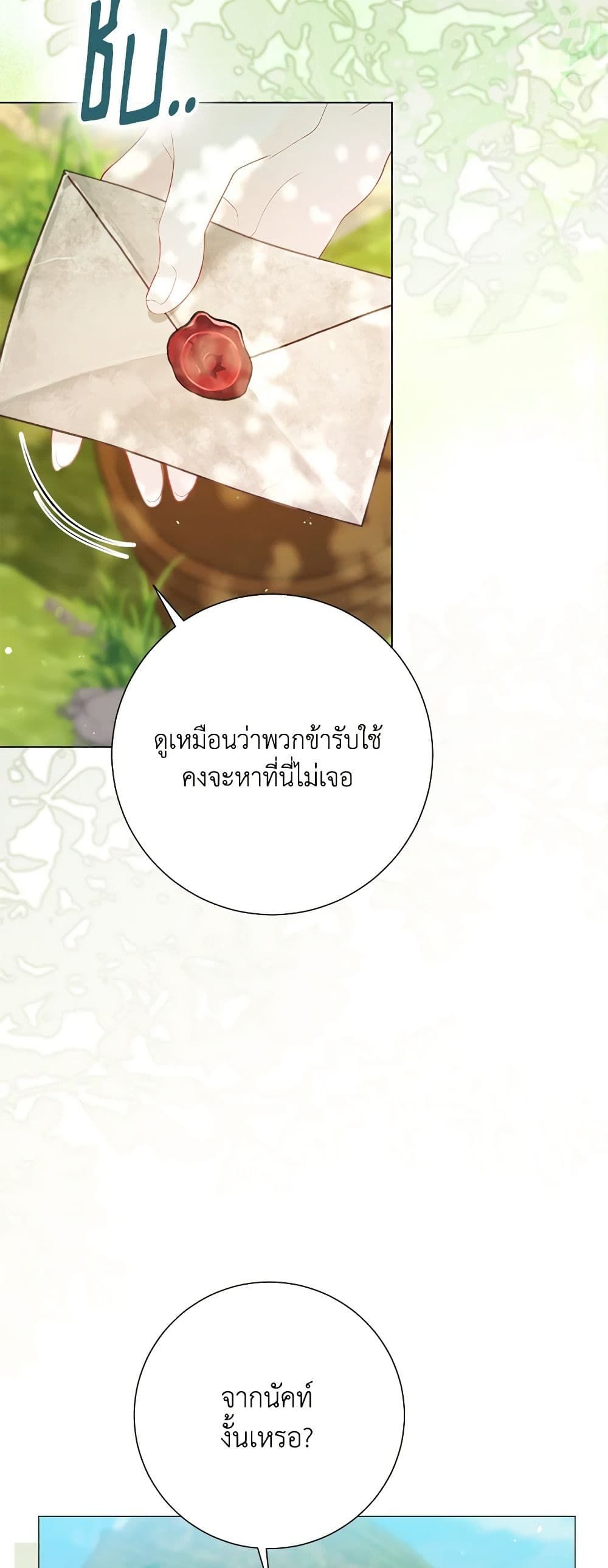 The World Without My Sister Who Everyone Loved ตอนที่ 48 18