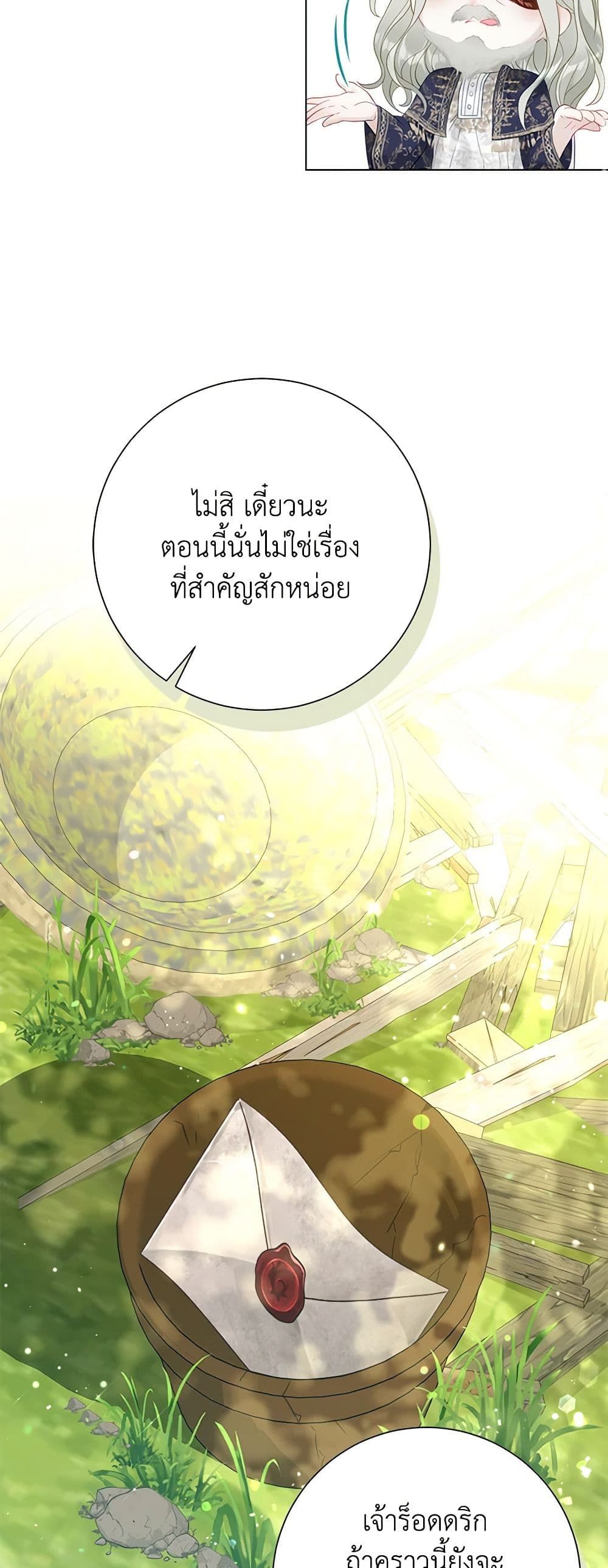 The World Without My Sister Who Everyone Loved ตอนที่ 48 22