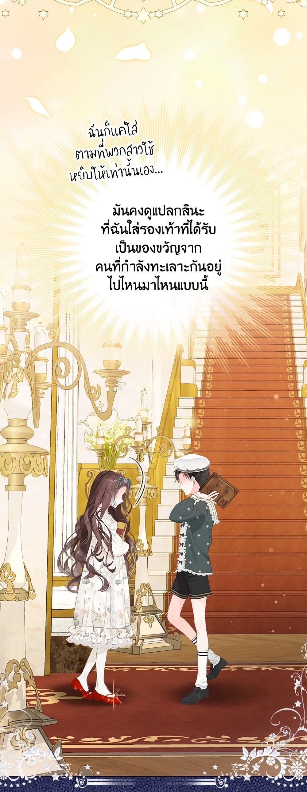 The World Without My Sister Who Everyone Loved ตอนที่ 48 30