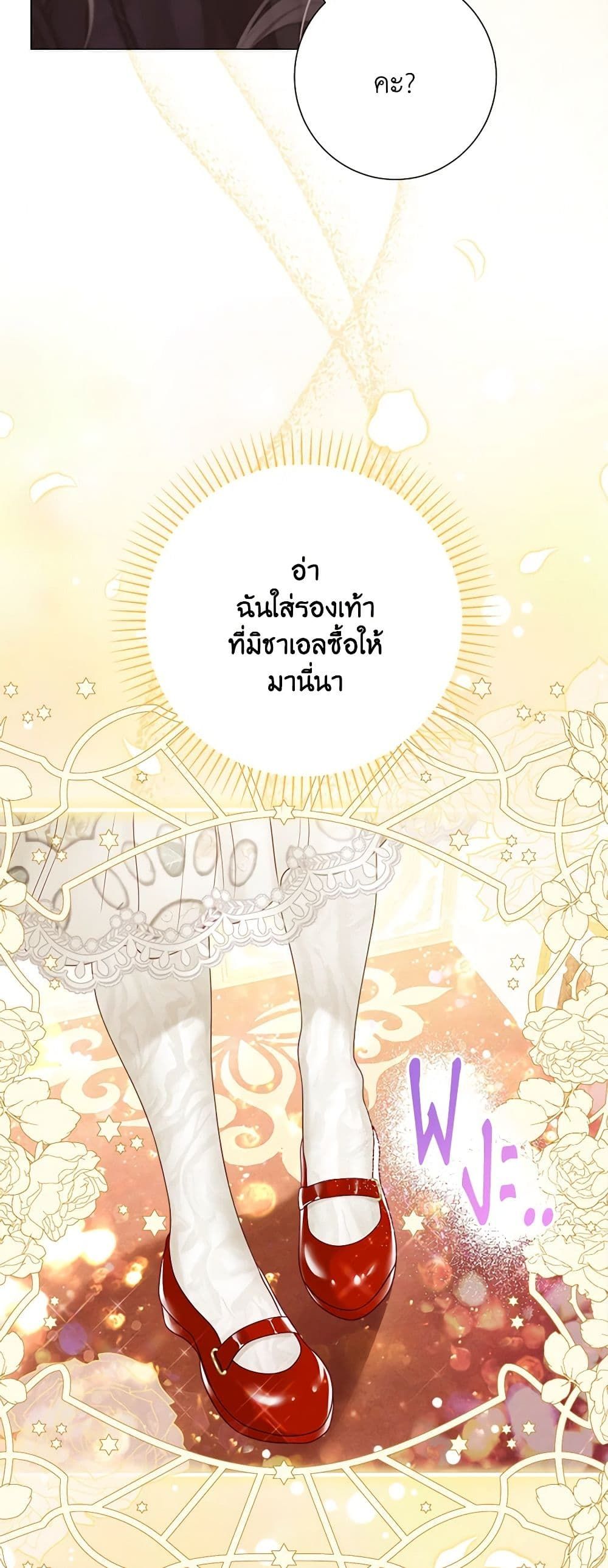 The World Without My Sister Who Everyone Loved ตอนที่ 48 29