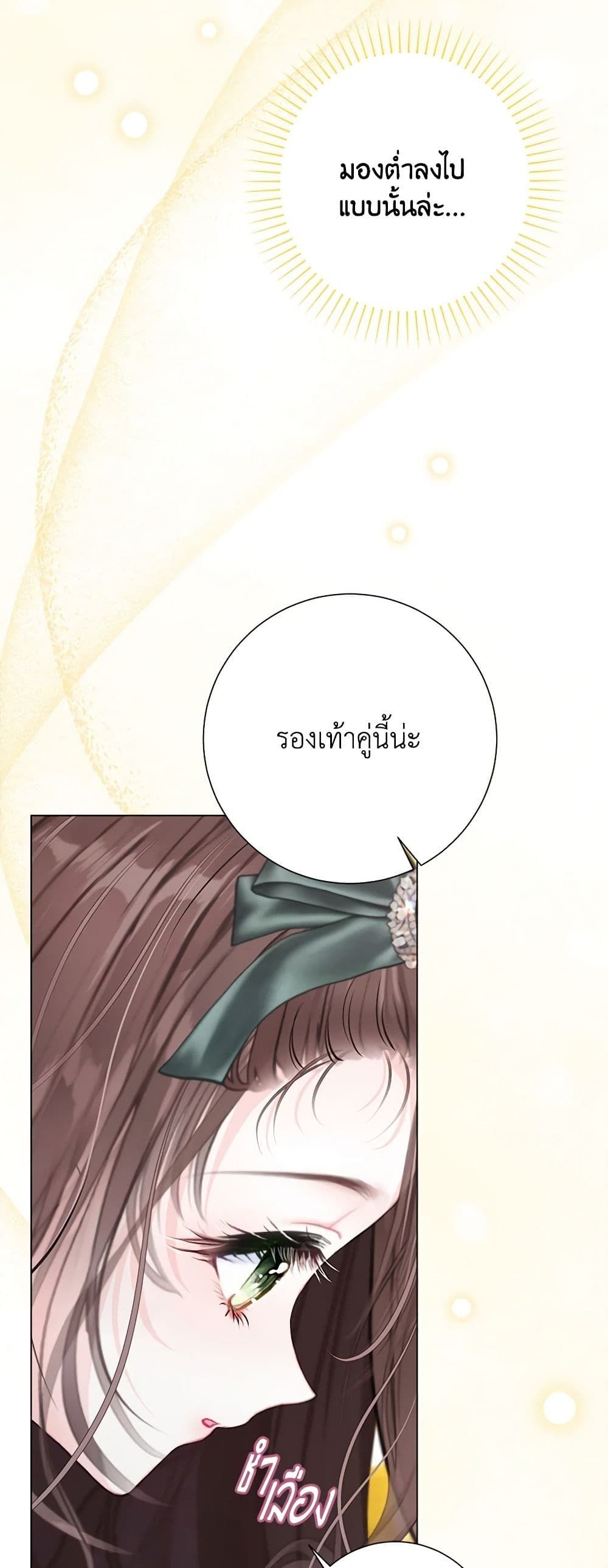 The World Without My Sister Who Everyone Loved ตอนที่ 48 28