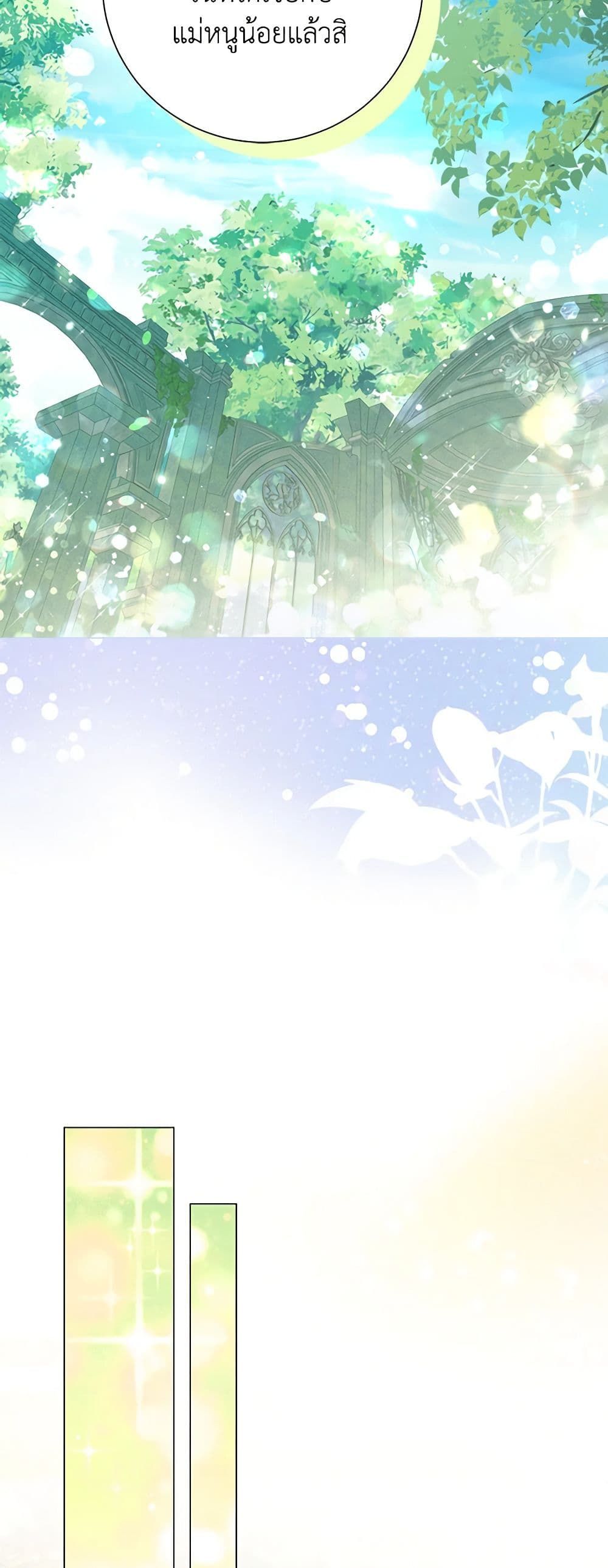 The World Without My Sister Who Everyone Loved ตอนที่ 48 24