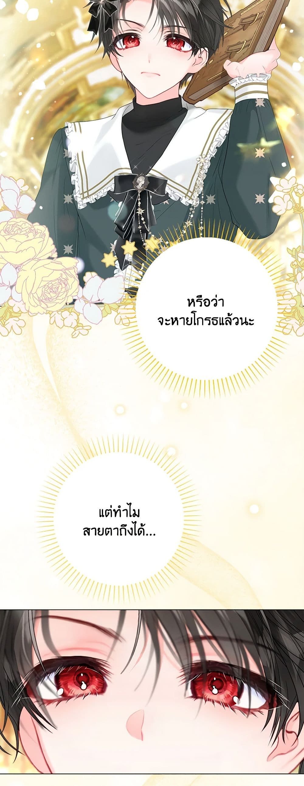 The World Without My Sister Who Everyone Loved ตอนที่ 48 27