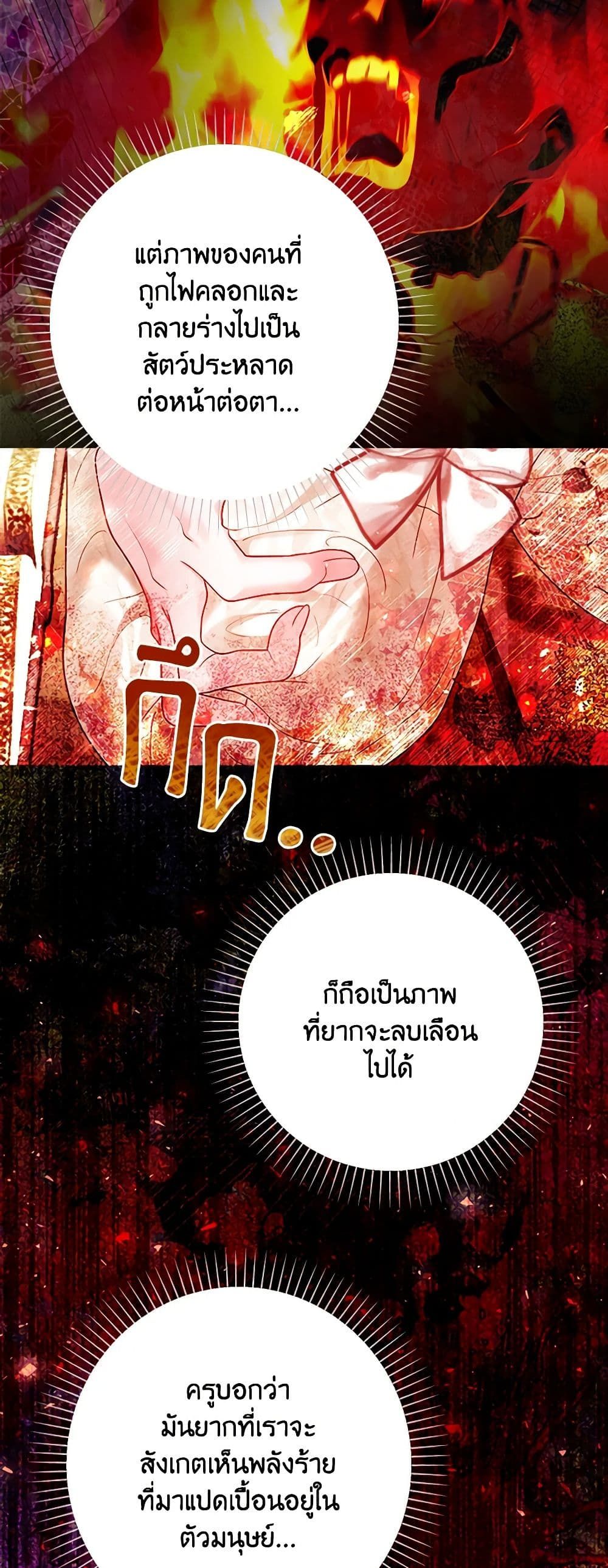 The World Without My Sister Who Everyone Loved ตอนที่ 48 42