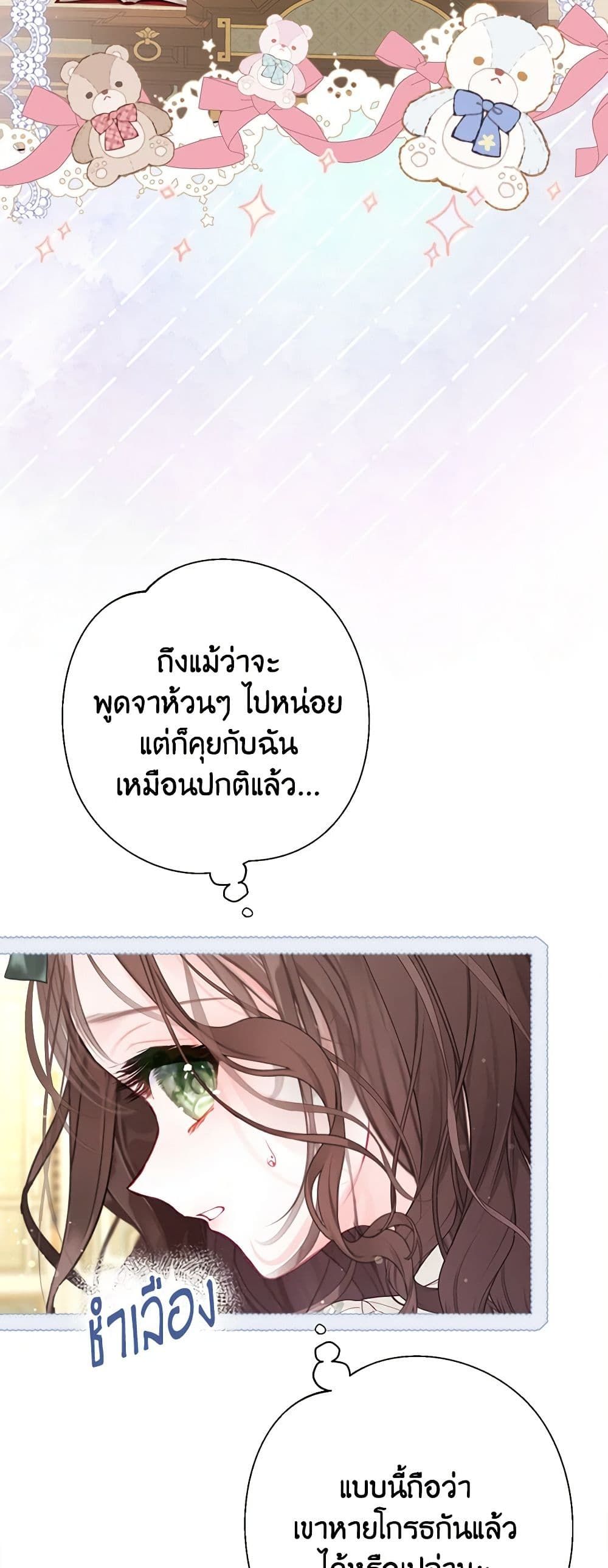 The World Without My Sister Who Everyone Loved ตอนที่ 48 36