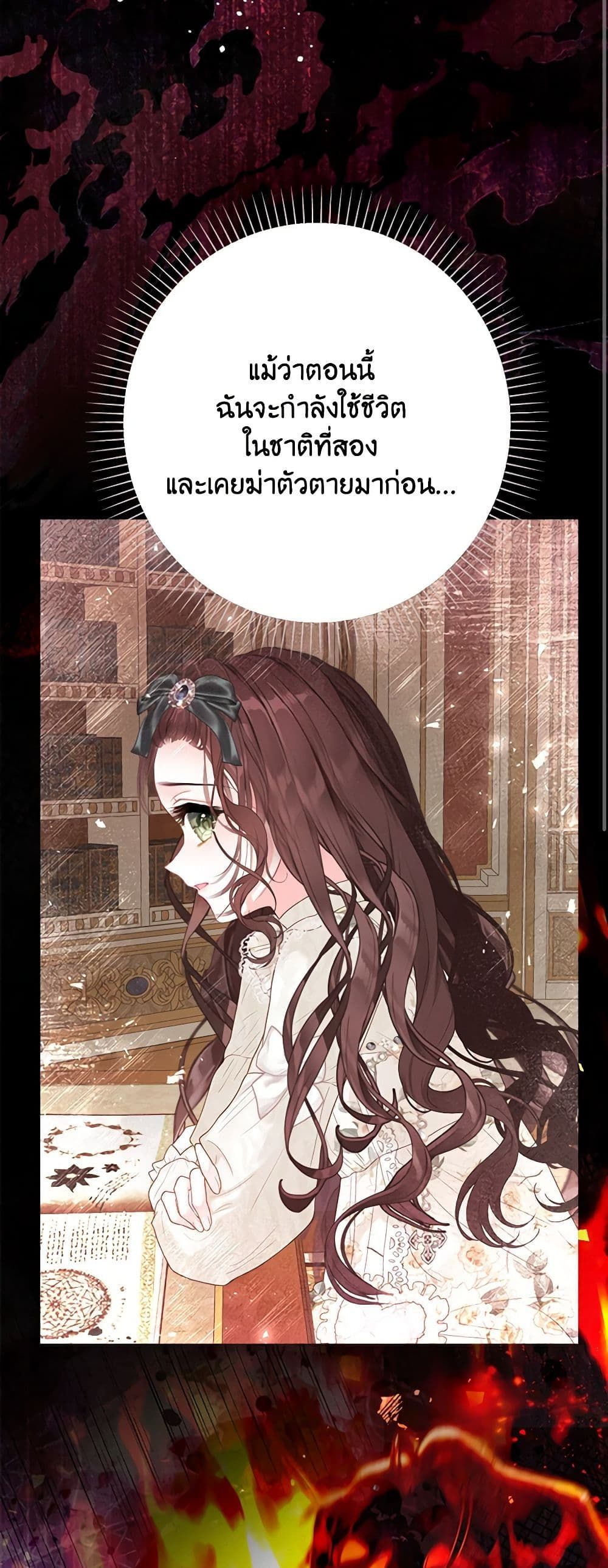 The World Without My Sister Who Everyone Loved ตอนที่ 48 41