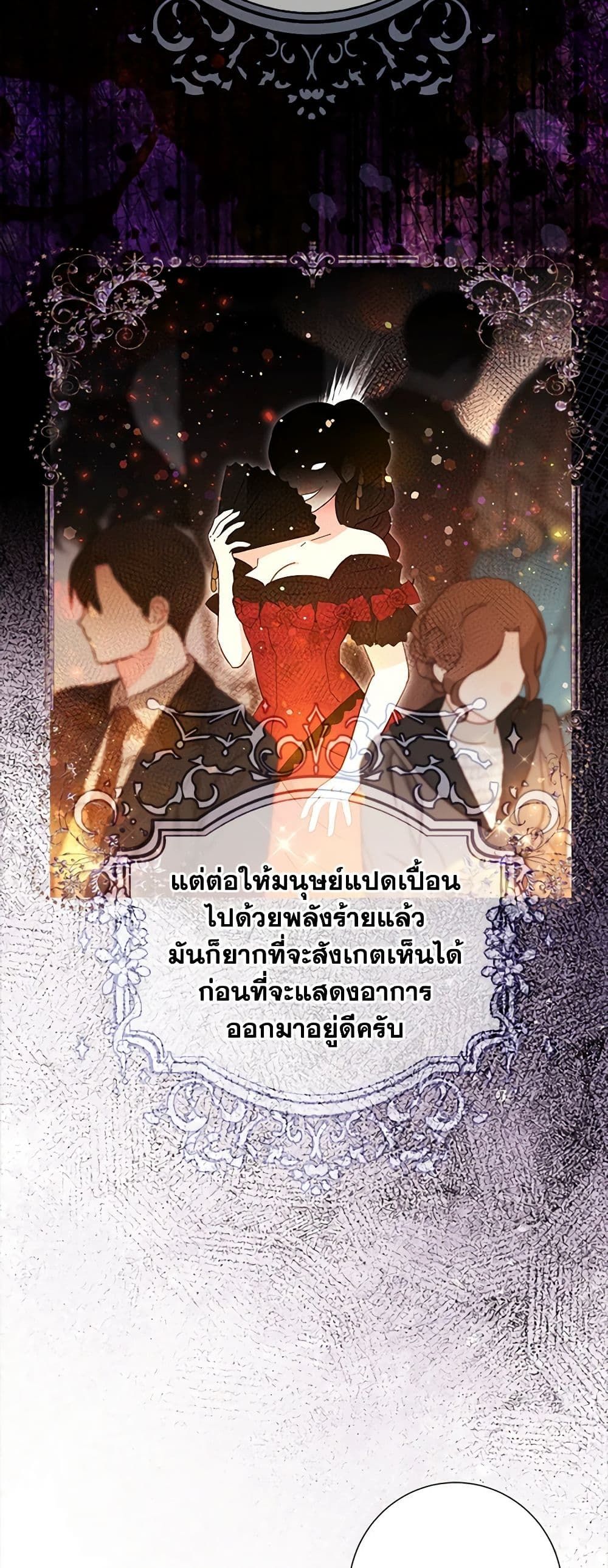 The World Without My Sister Who Everyone Loved ตอนที่ 48 40