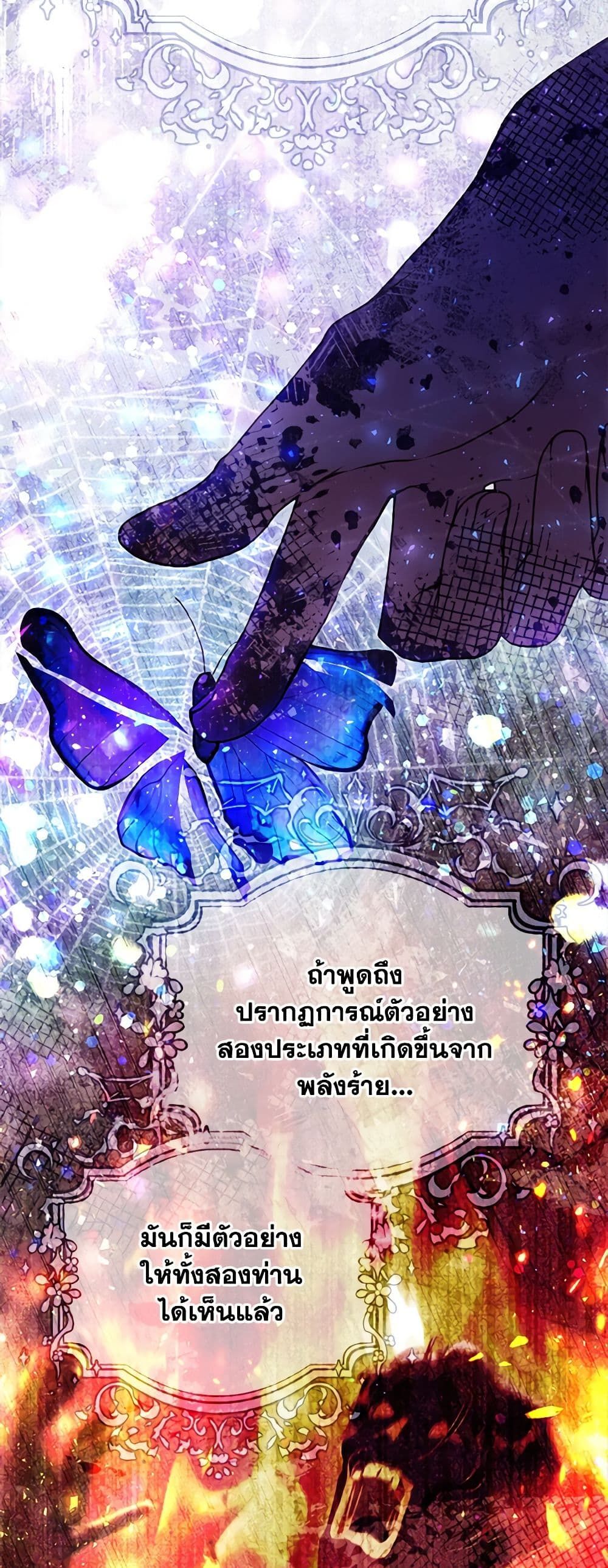 The World Without My Sister Who Everyone Loved ตอนที่ 48 38