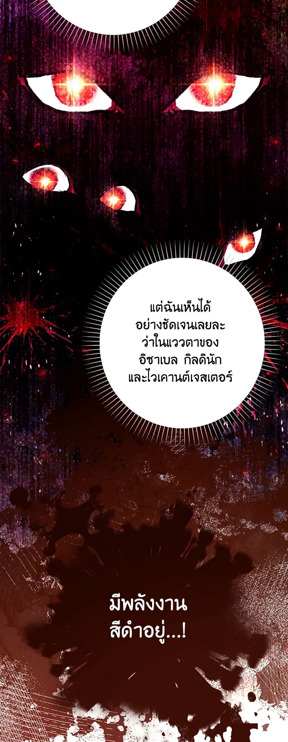 The World Without My Sister Who Everyone Loved ตอนที่ 48 43
