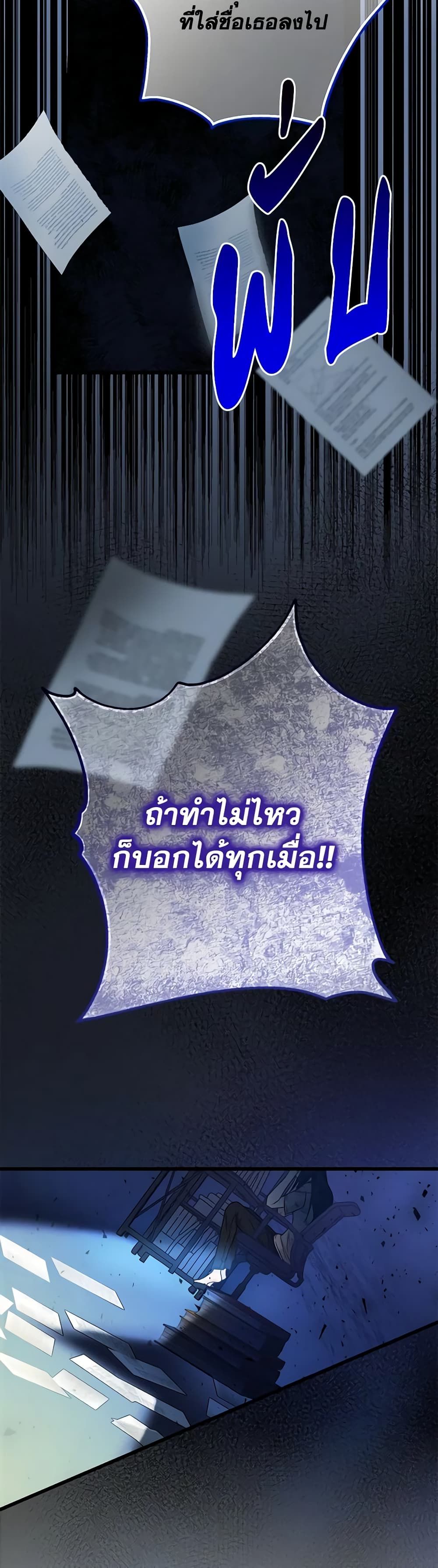 Lord Baby Runs a Romance Fantasy With Cash ตอนที่ 1 6