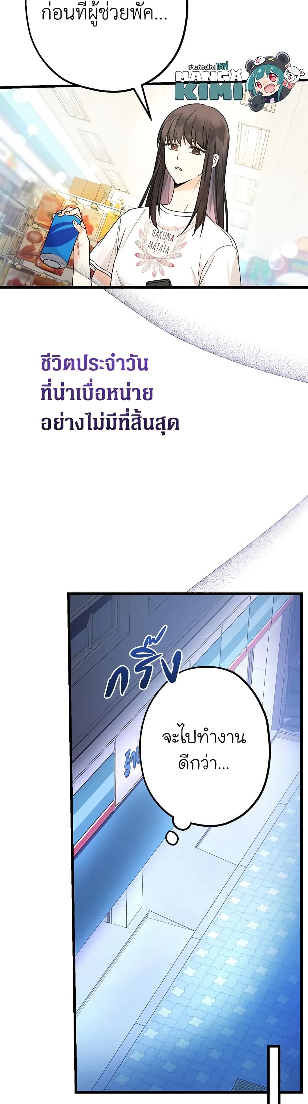 Lord Baby Runs a Romance Fantasy With Cash ตอนที่ 1 10