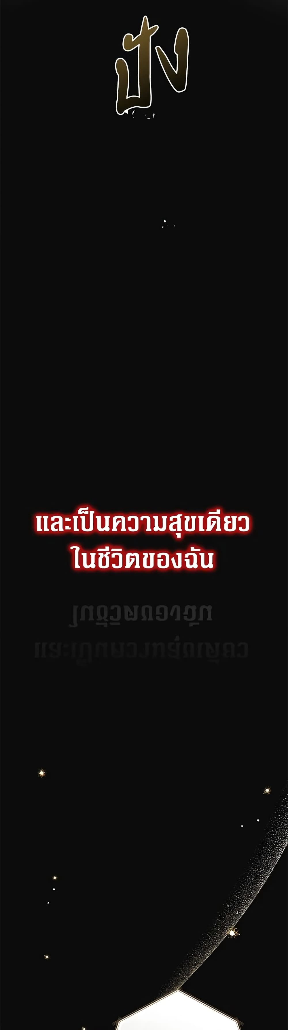 Lord Baby Runs a Romance Fantasy With Cash ตอนที่ 1 19