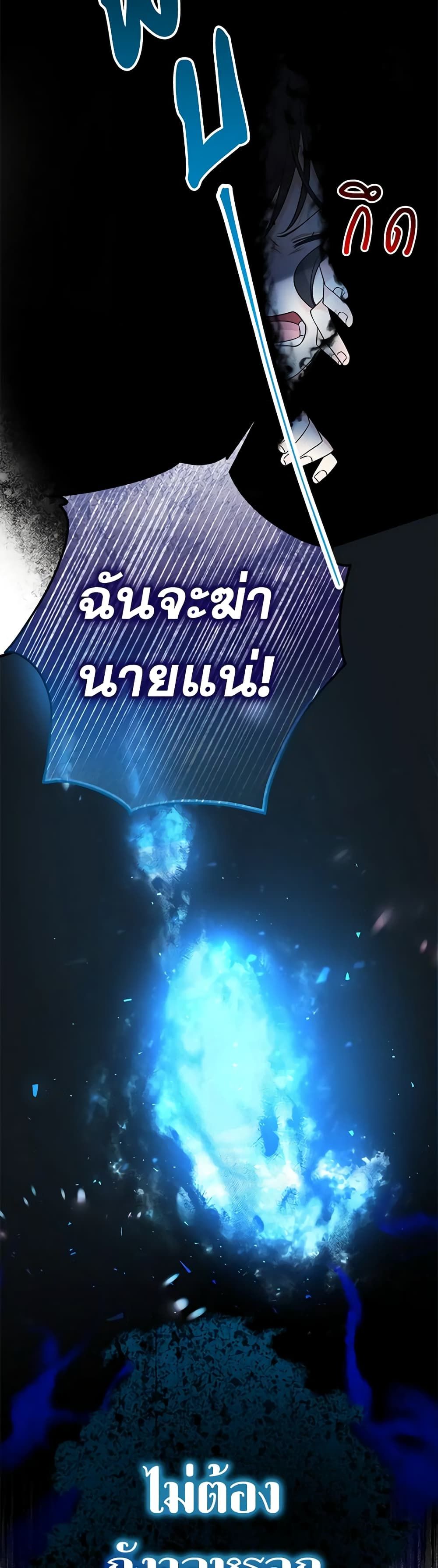 Lord Baby Runs a Romance Fantasy With Cash ตอนที่ 1 46