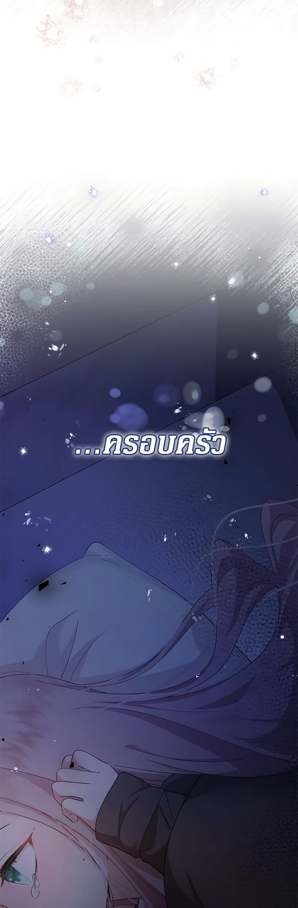 Lord Baby Runs a Romance Fantasy With Cash ตอนที่ 2 36