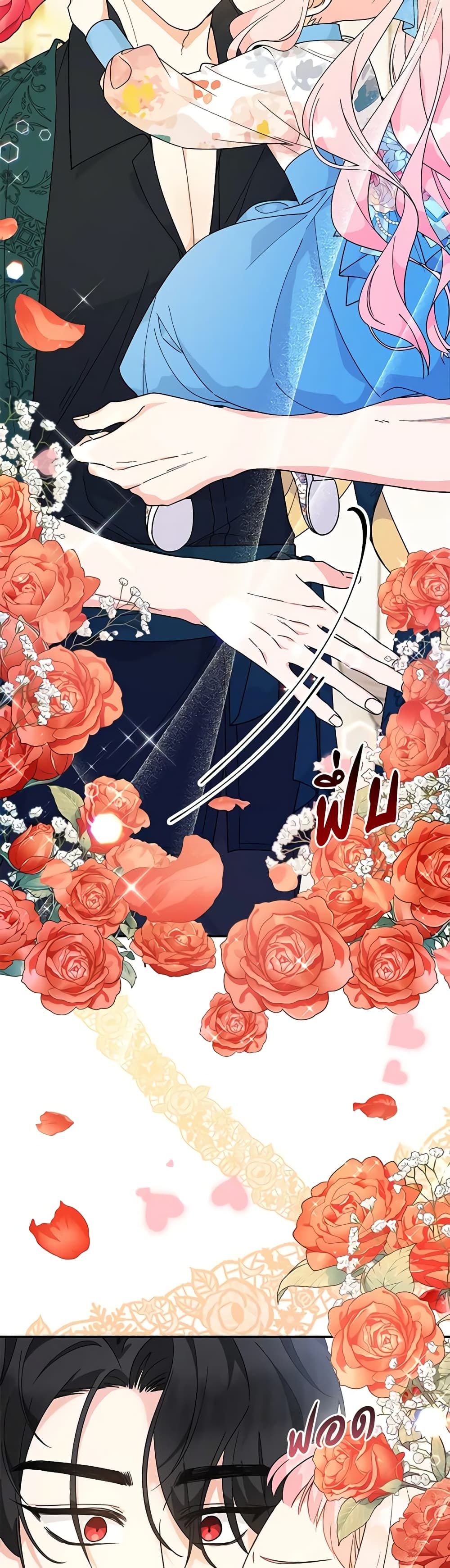 Lord Baby Runs a Romance Fantasy With Cash ตอนที่ 7 11
