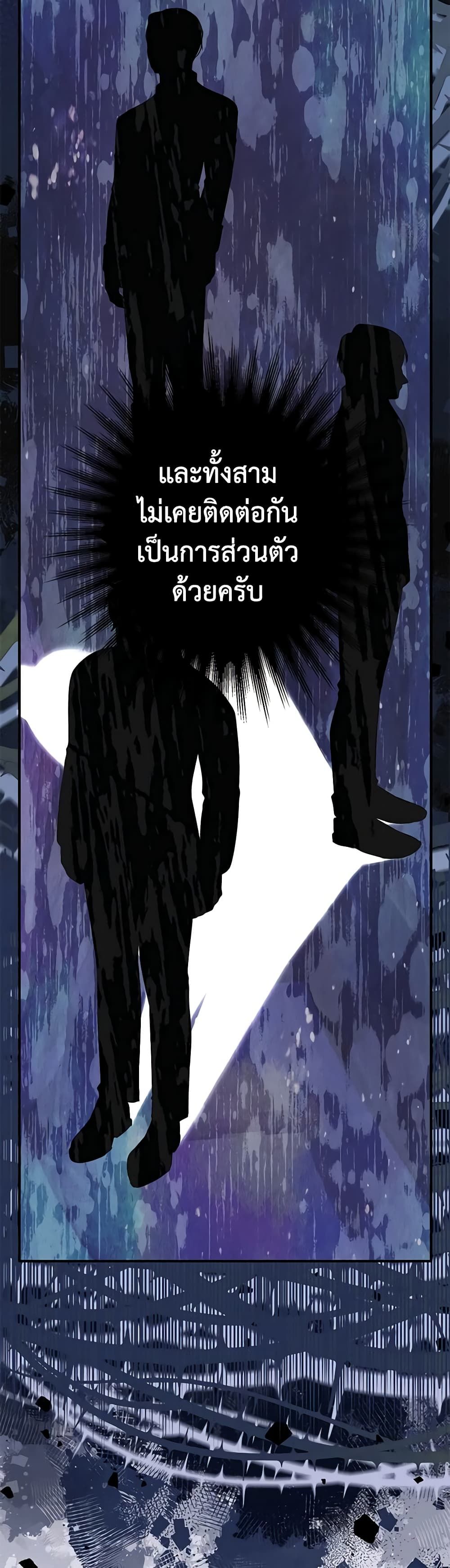 Lord Baby Runs a Romance Fantasy With Cash ตอนที่ 7 48