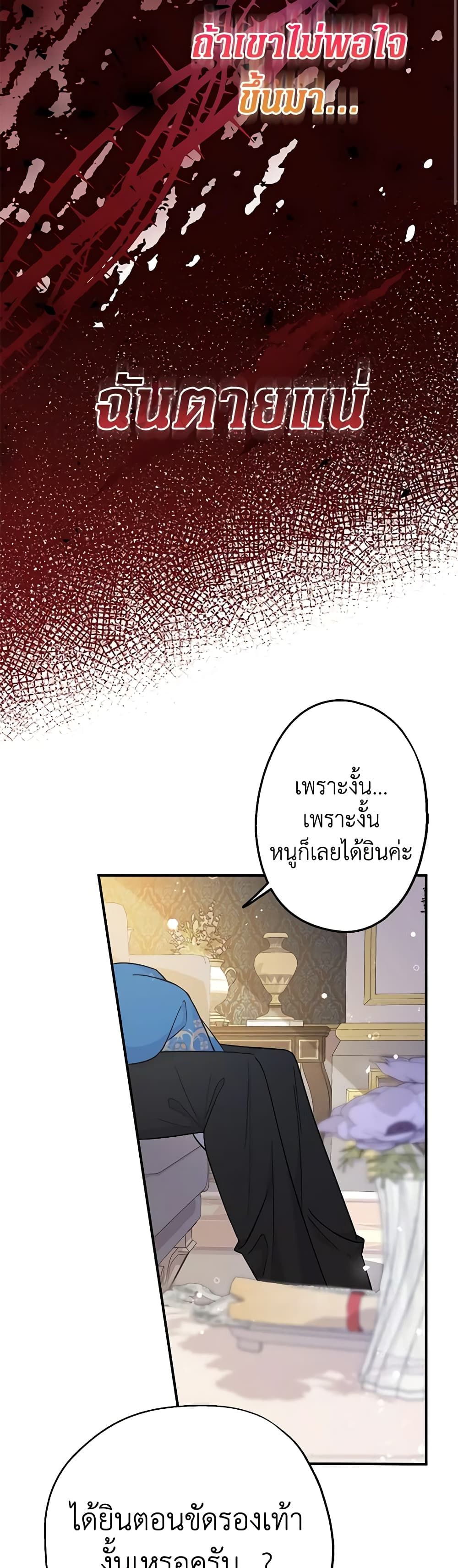 Lord Baby Runs a Romance Fantasy With Cash ตอนที่ 8 15